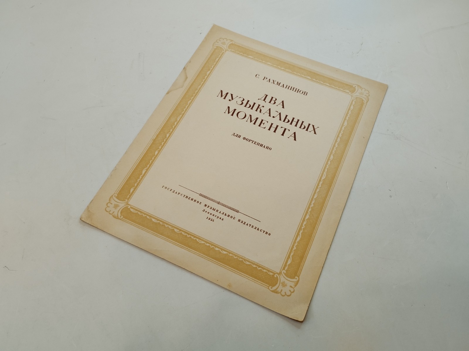 Vintage 1954 USSR Sheet Music Rachmaninoff Two Musical Moments Piano Muzgiz