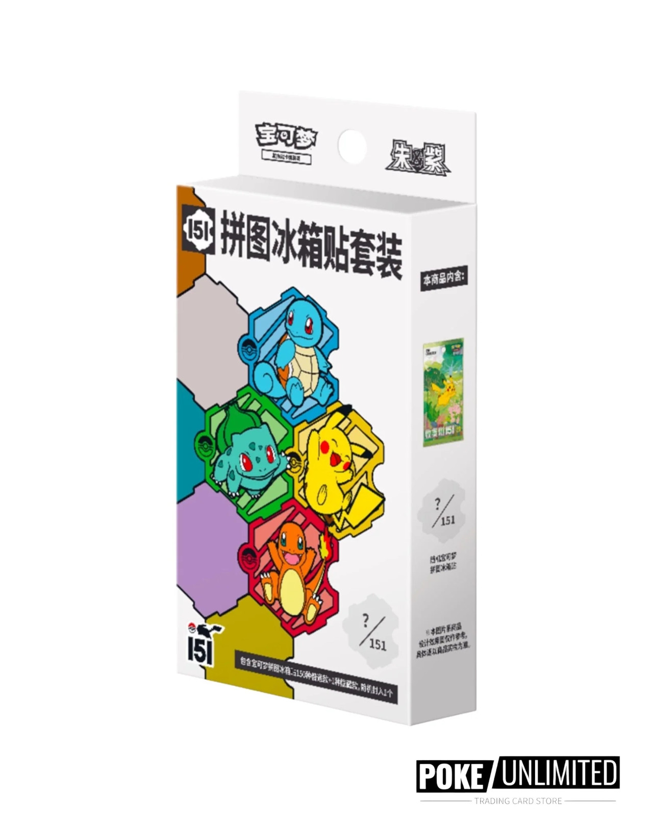 Pokémon Collect 151 Puzzle Refrigerator Magnet Blind Box - Simplified Chinese