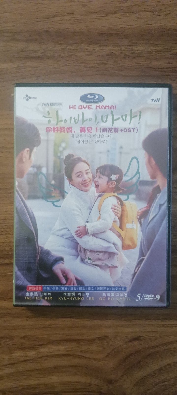 Hi Bye, Mama, korean drama, complete series, drama, funny, romance, english subs