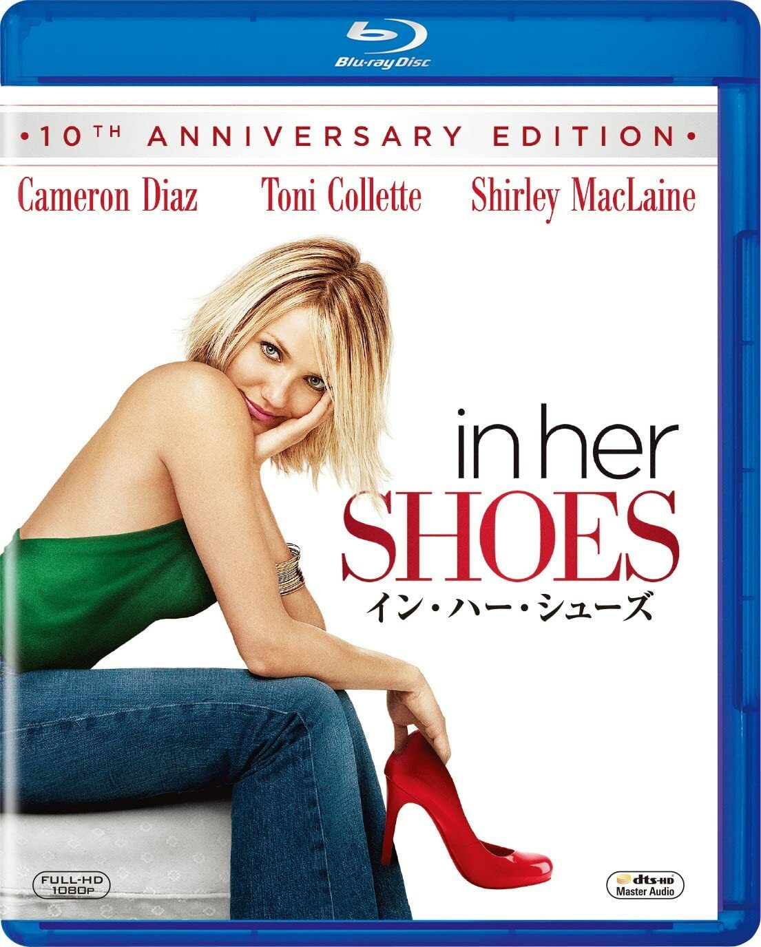 In Her Shoes (2005) Cameron Diaz Blu-Ray NEW (Japanese Pkg/English Audio)