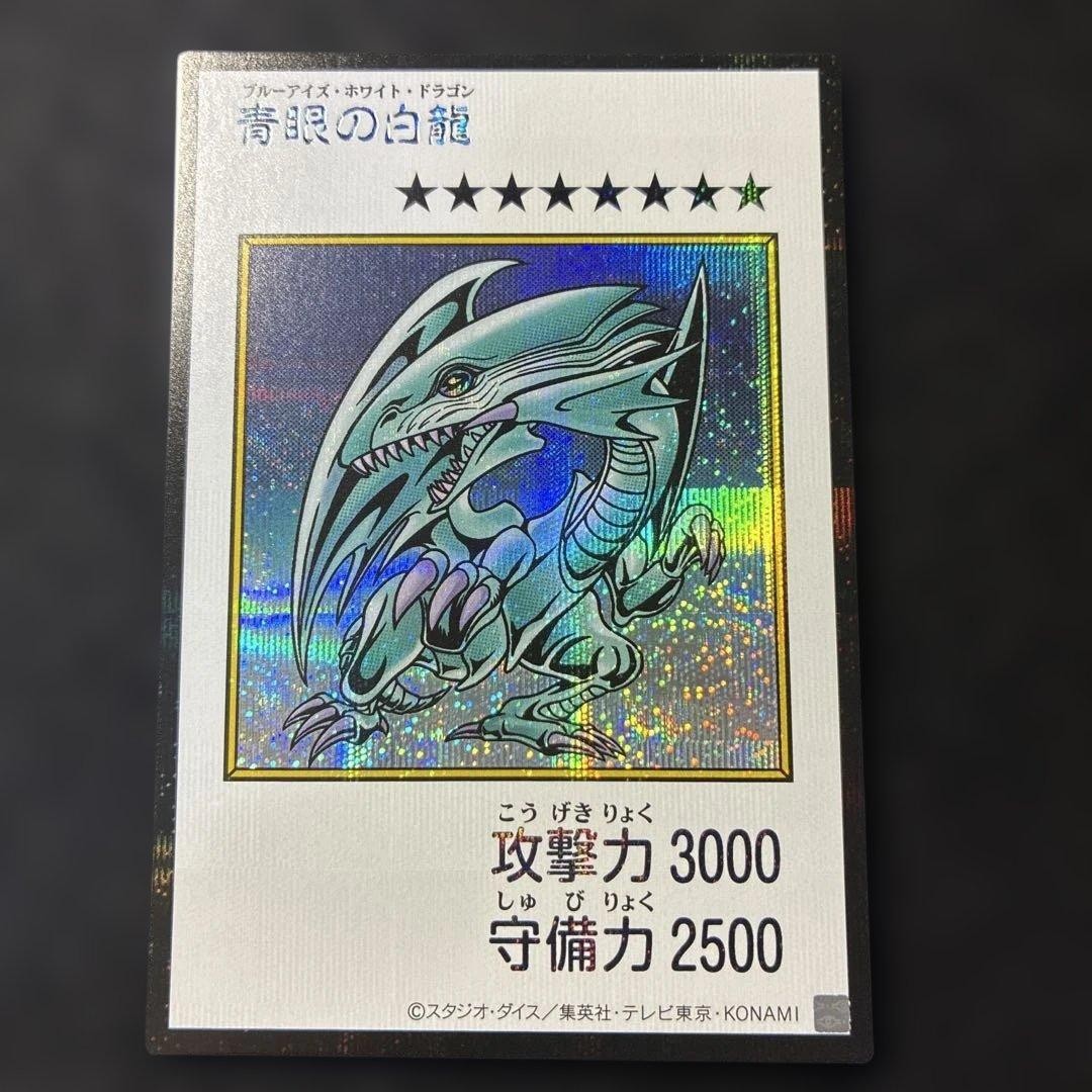 NM Yu-Gi-Oh Blue-Eyes White Dragon MANGA-STYLE Color Ver. Secret Rare YAC1 JP