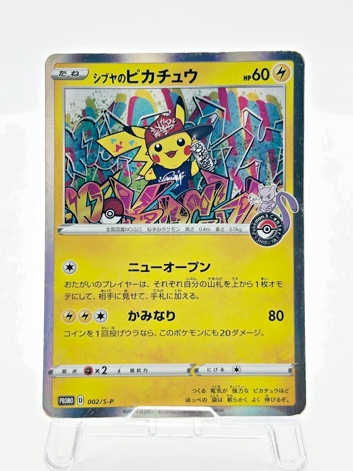 Shibuya’s Pikachu PROMO 002/S-P Japanese 2019 Pokémon Card  [HP+]