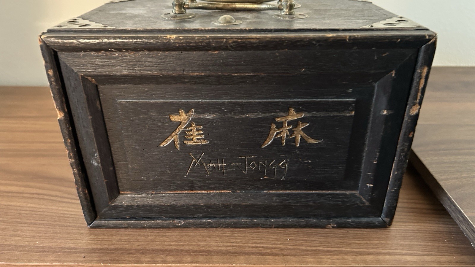 NICE Antique Vintage Chinese Mahjong Wood Brass Drawers Case Box ONLY NICE Antique Vintage Chinese Mahjong Wood Brass Drawers Case Box ONLY