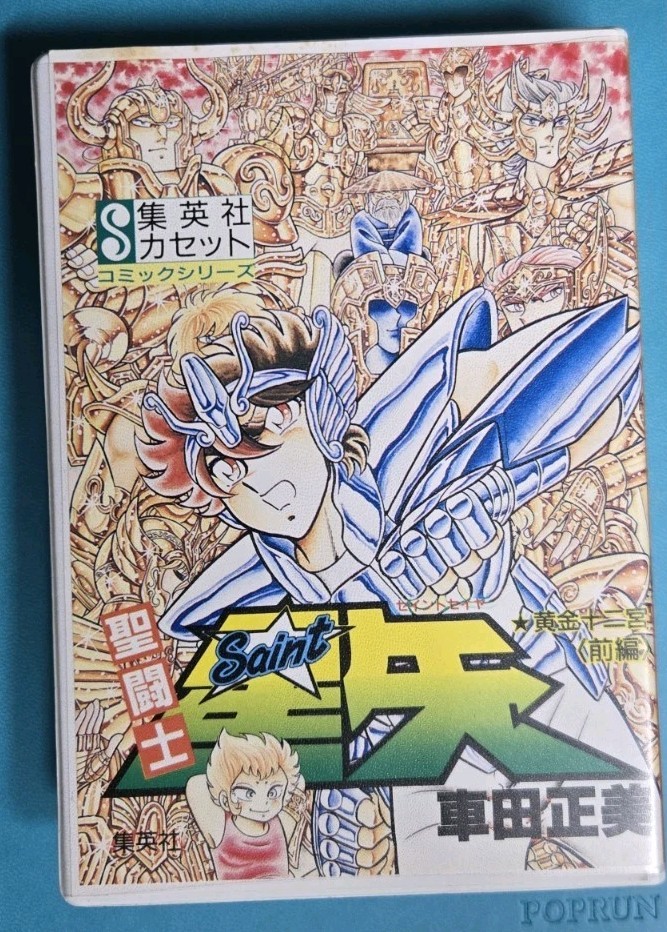 SAINT SEIYA Shueisha Cassette Drama Tape Vol 2 (Vintage 1988) SAINT SEIYA Shueisha Cassette Drama Tape Vol 2 (Vintage 1988)
