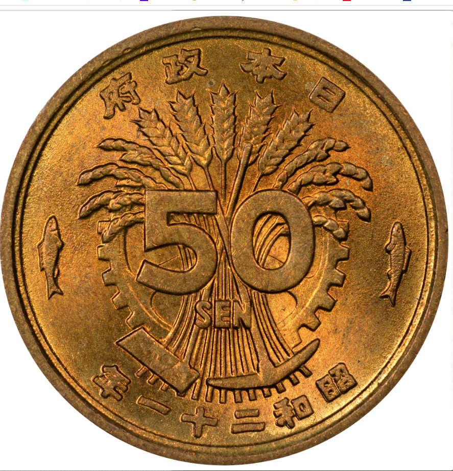 1946 (yr. 21) JAPAN 50 SEN - Post War Reconstruction PHOENIX - Japan Bin #999