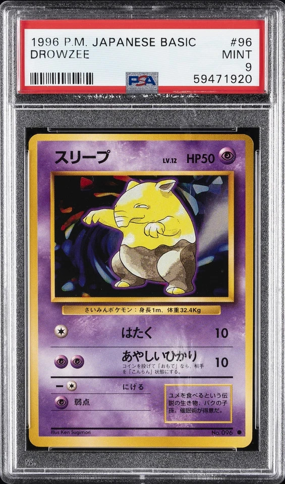 1996 POKEMON BASE SET JAPANESE #96 DROWZEE