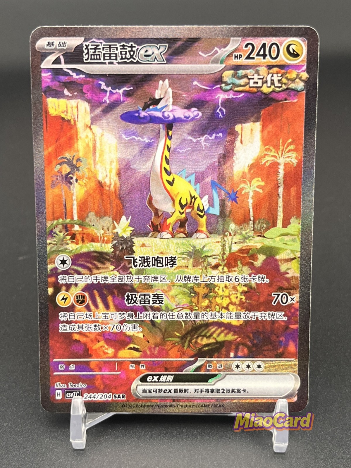 Pokemon Chinese TCG S&V Blade Awakened Raging Bolt ex CSV7C-244/204 SAR NM