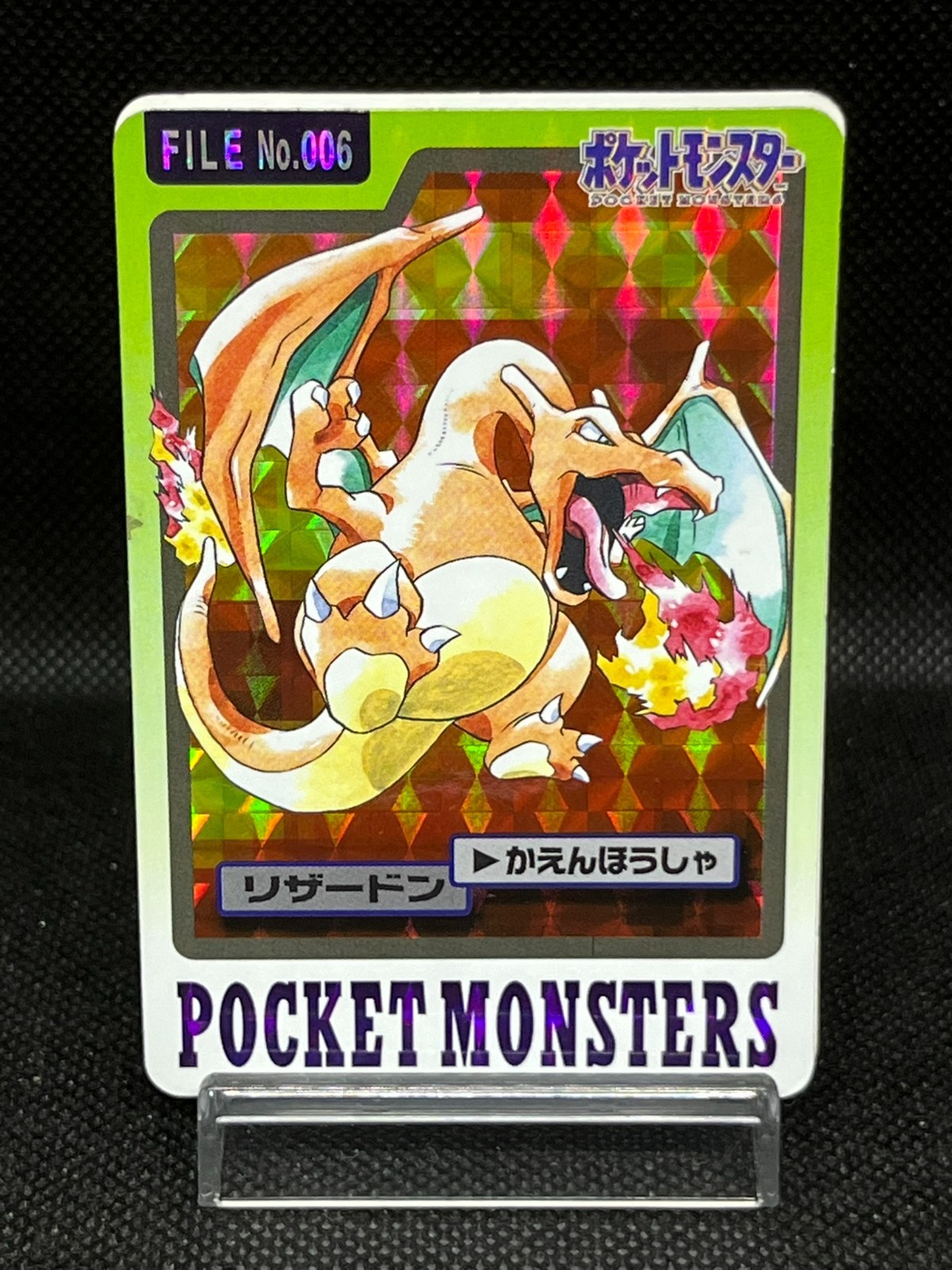 (HP) Charizard Prism Carddass No. 006 Holo Japanese Pokemon Card #2