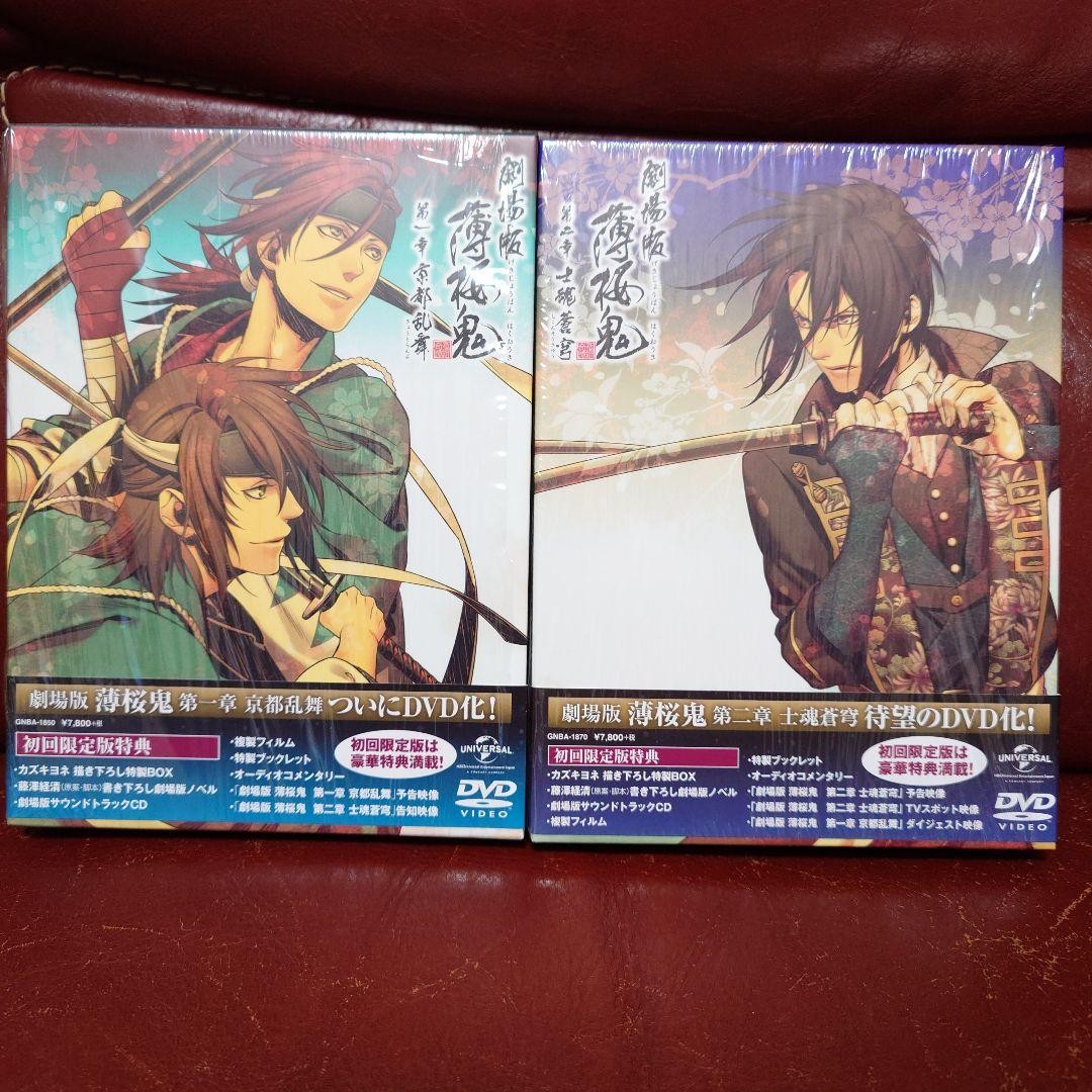 Hakuoki The Movie Anime DVD Set Complete Limited Edition Tested Japan