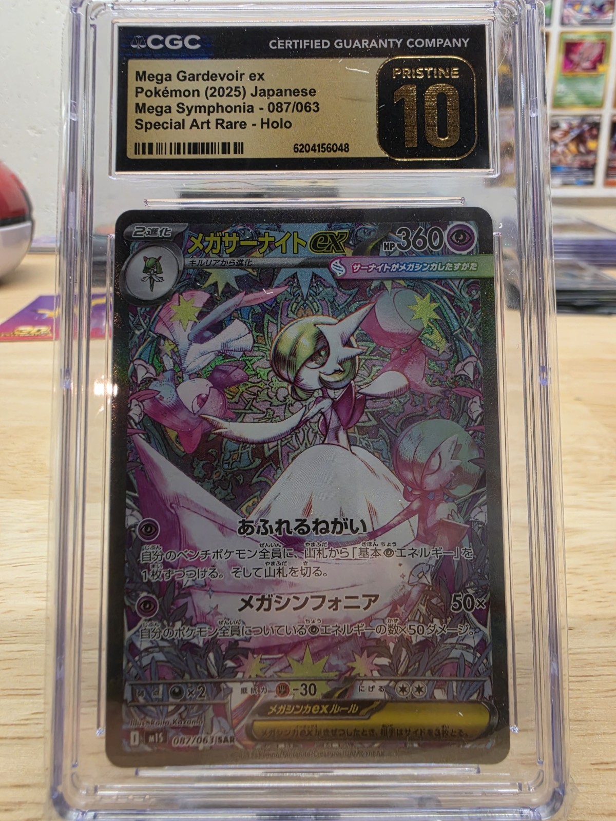 Mega Gardevoir ex 087/063 M1s SAR 2025 Pokemon Card Japanese CGC Pristine 10