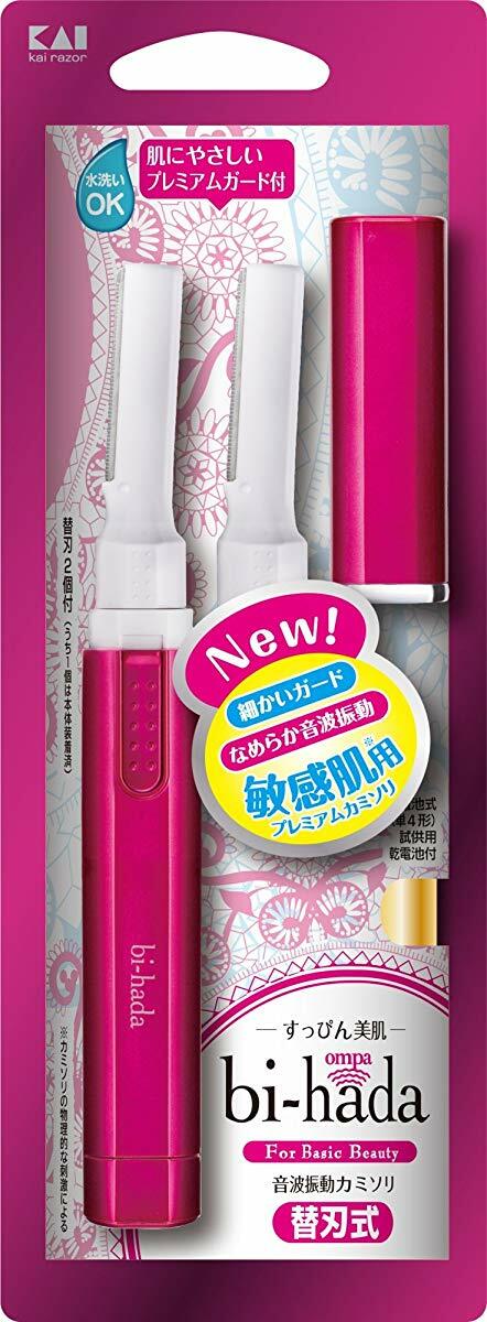 KAI Japan BI-HAMA OMPA Electric Sonic Vibration Razor