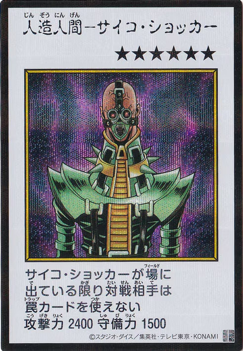 Jinzo Manga-Style Color Secret Original Artwork Collection Yugioh