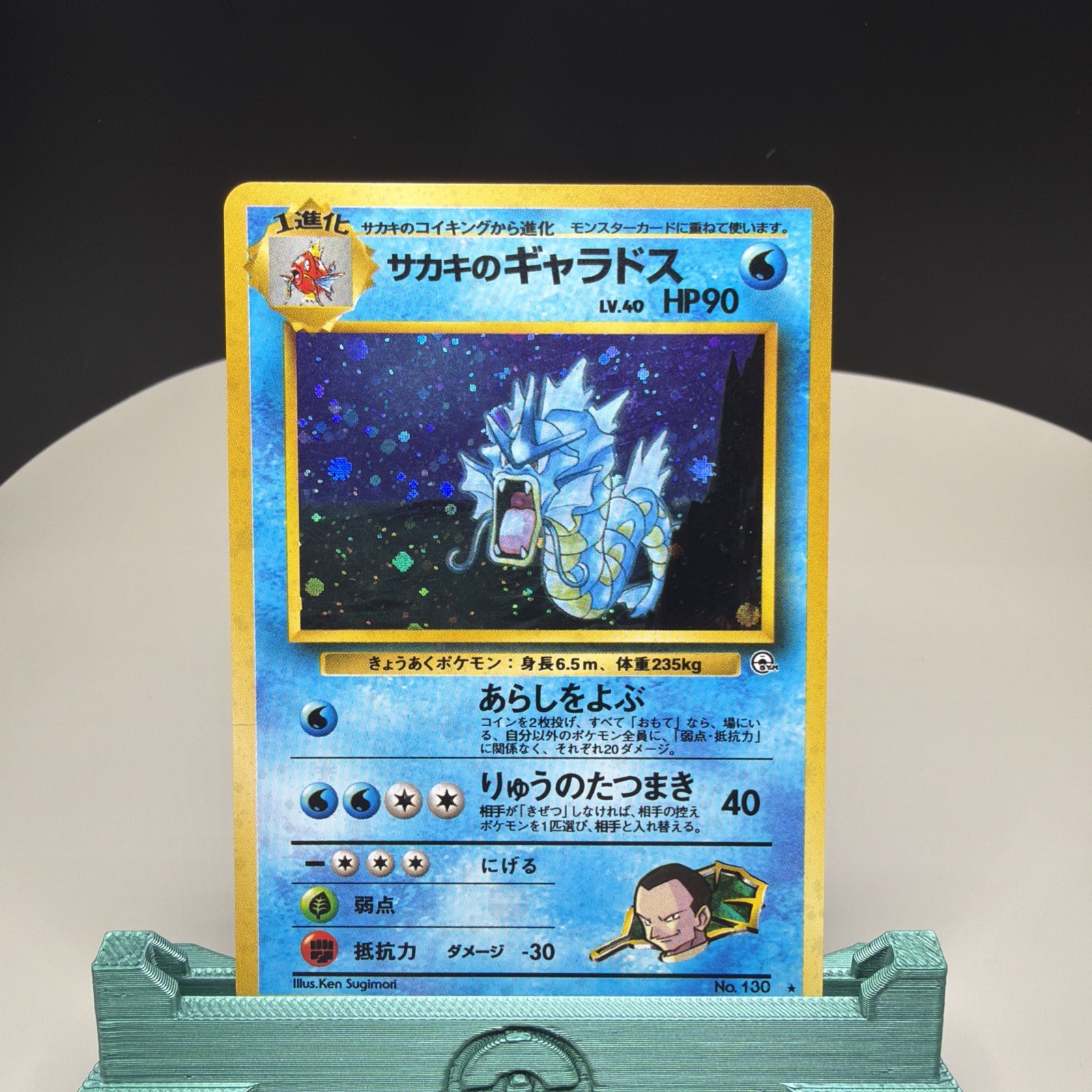 Pokemon vintage holo Giovannis Gyarados Japanese Set No. 130 MP