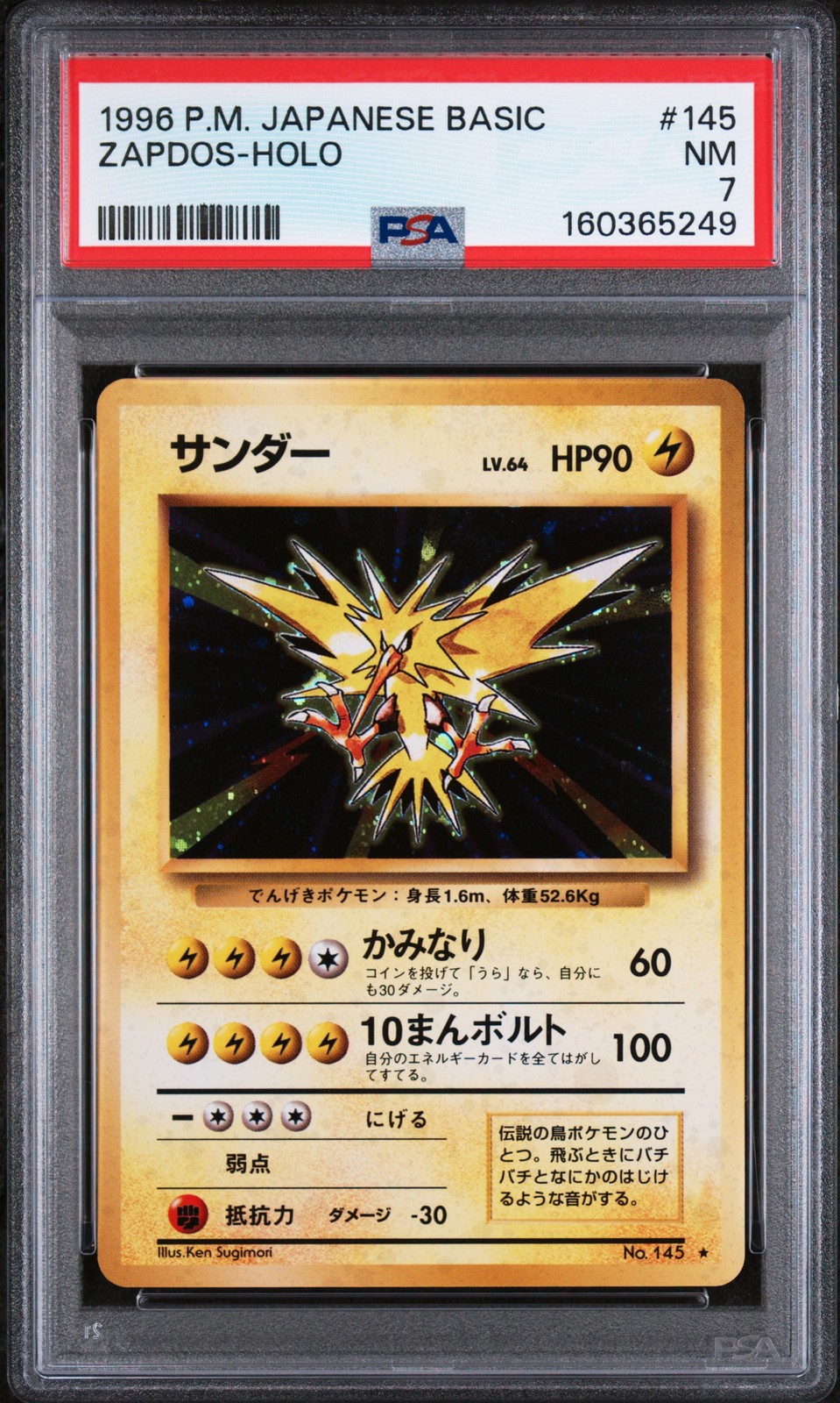 1996 POKEMON JAPANESE BASIC #145 ZAPDOS-HOLO PSA 7