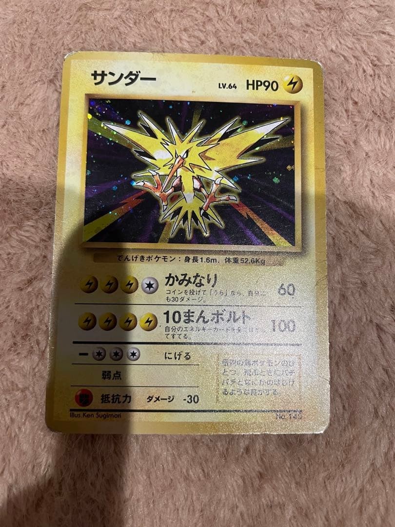 Pokemon Card No 145 Zapdos No Rarity Mark Old Back 1st Series Played Collection