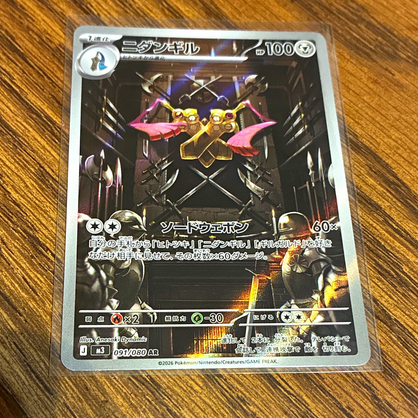 Nintendo Pokemon TCG Doublade 091/080 M3 Holo Art Rare JPN HP100