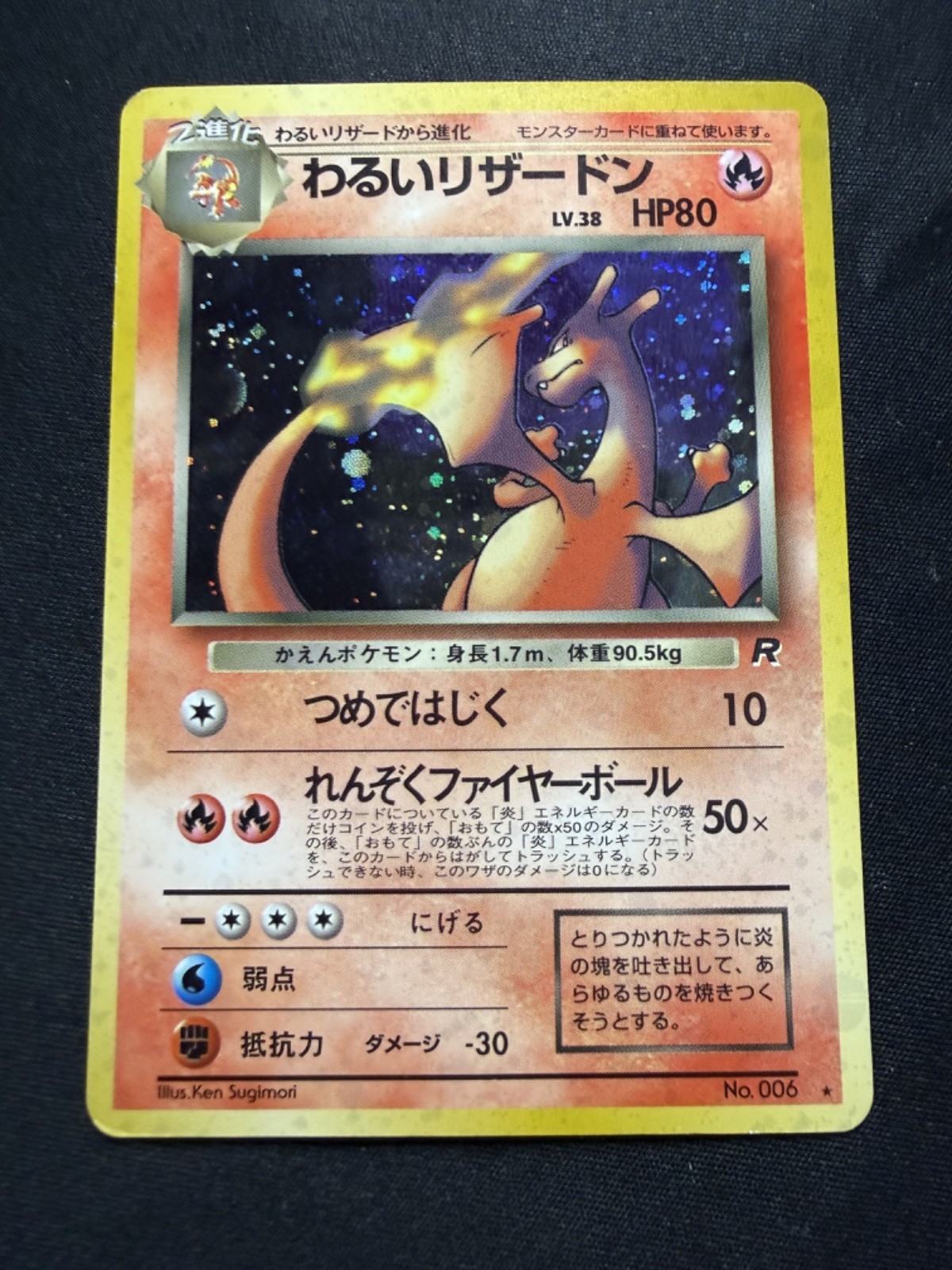1997 Japanese Pokemon Team Rocket #6 Holo Charizard LP+ 1997 Japanese Pokemon Team Rocket #6 Holo Charizard LP+