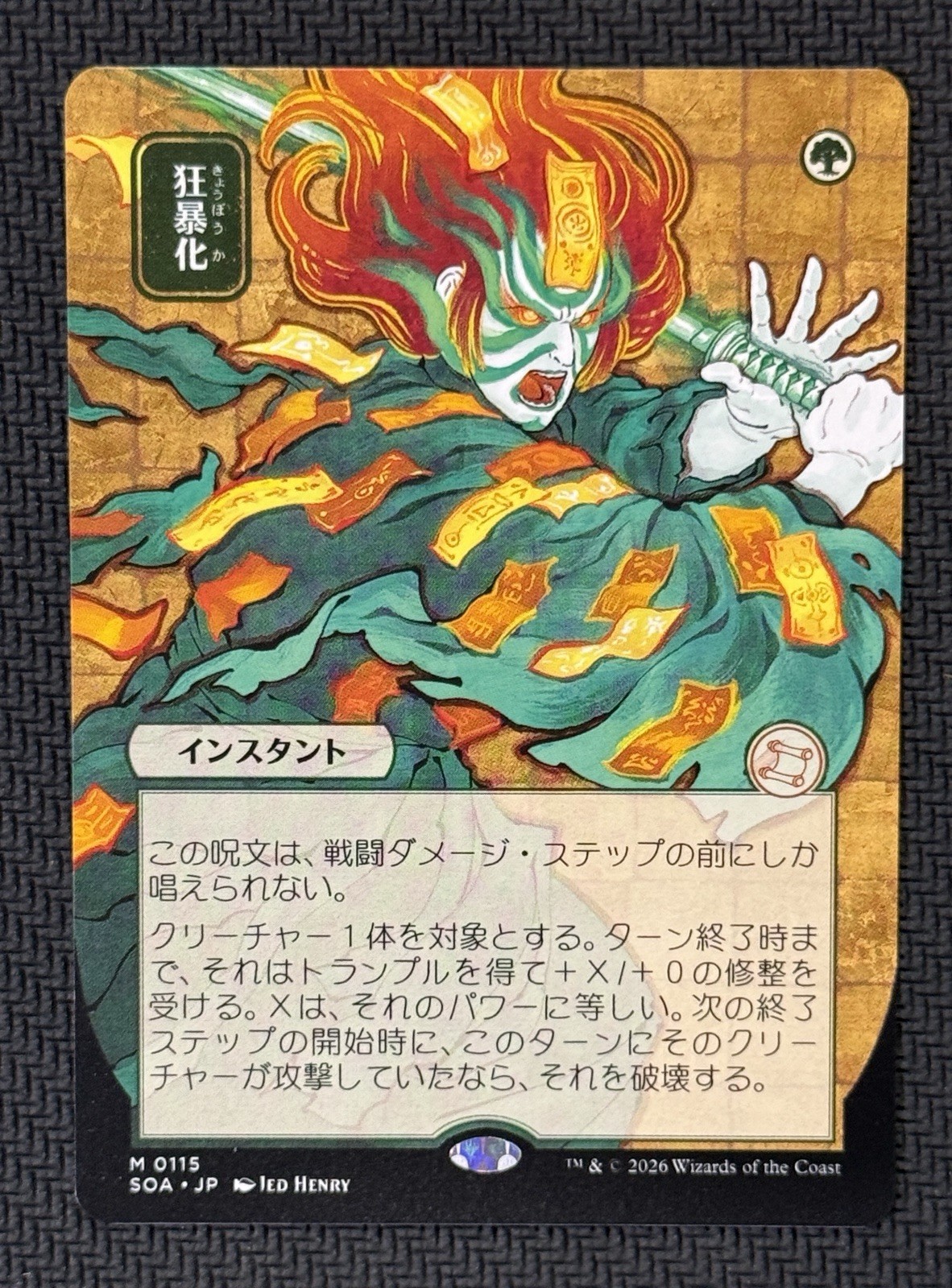 Berserk (JP Alternate Art) Secrets of Strixhaven: Mystical Archive Regular 0115