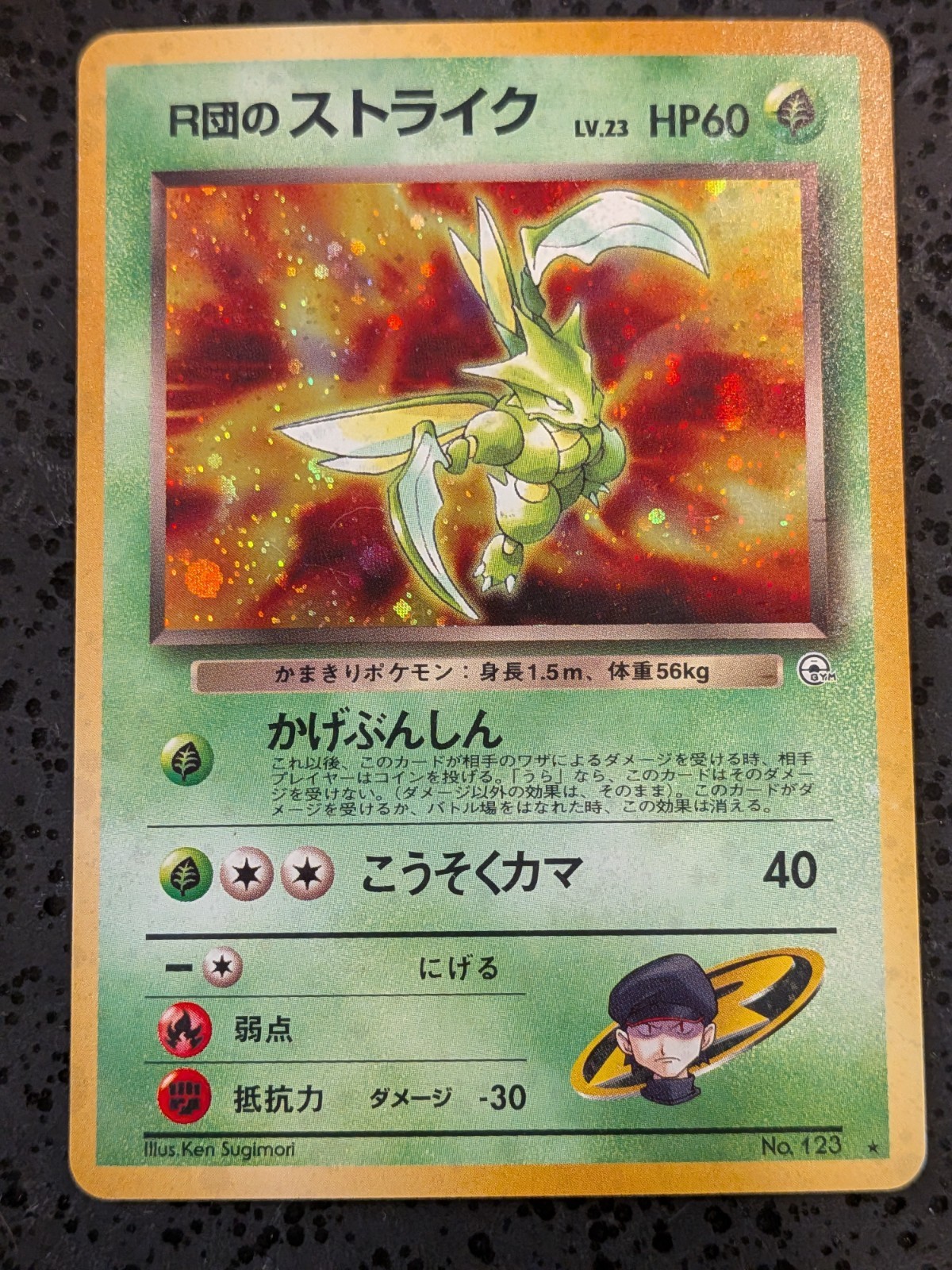 Pokemon Leaders\' Stadium Rocket\'s Scyther No. 123 Holo JP LP