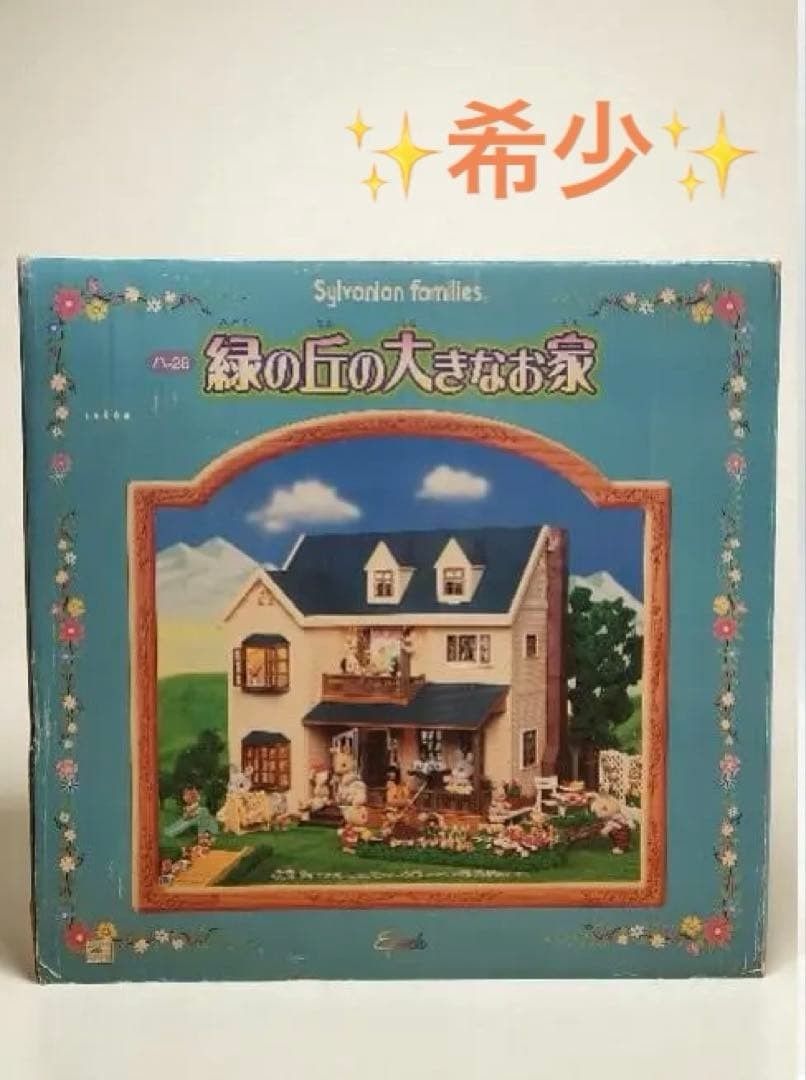 Sylvanian Families Dollhouse Playset 1999 Collectible 15+ Sylvanian Families Dollhouse Playset 1999 Collectible 15+