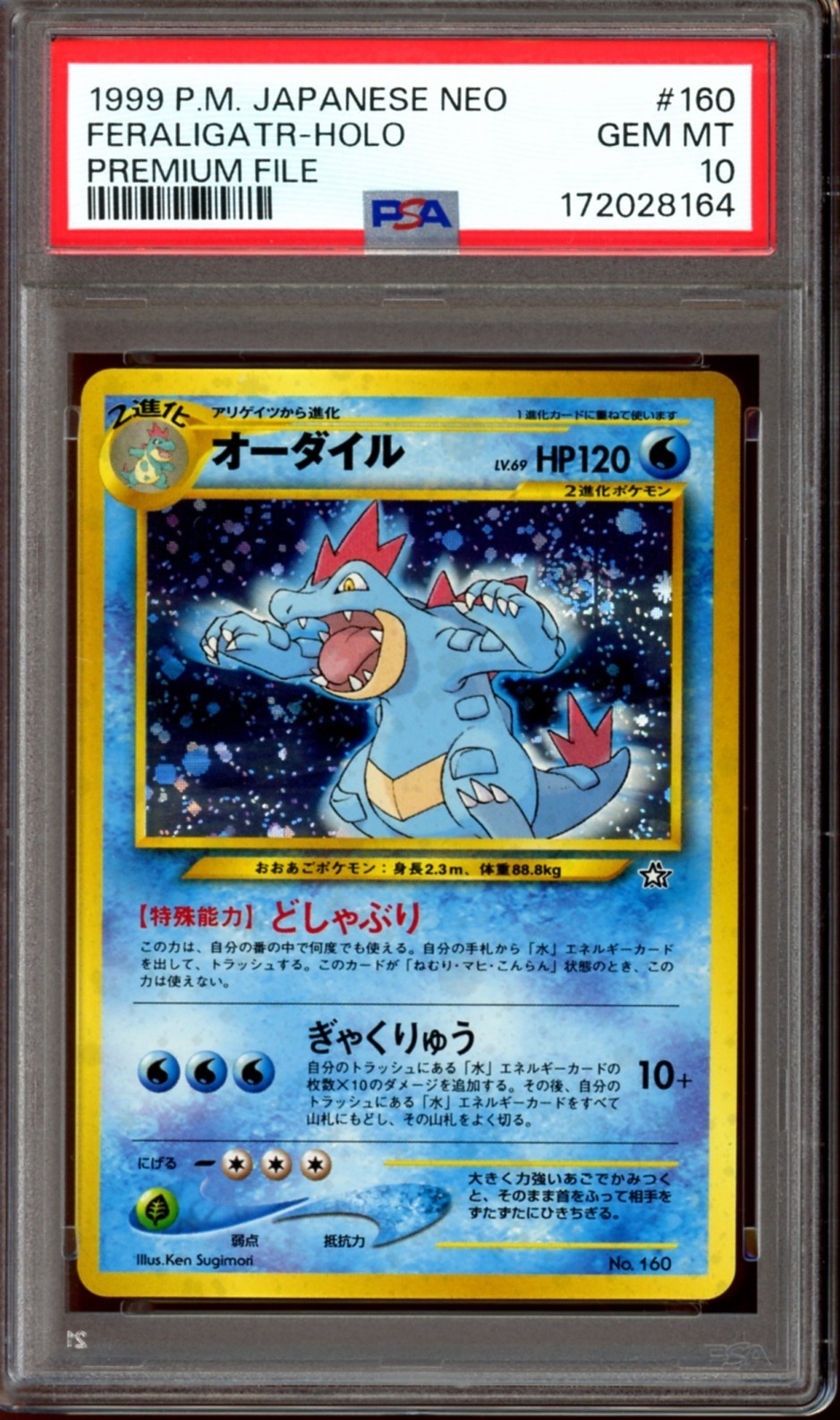 SWIRL PSA 10 Feraligatr 160 Holo Neo Premium File 1 Promo Japanese Pokemon 1999 SWIRL PSA 10 Feraligatr 160 Holo Neo Premium File 1 Promo Japanese Pokemon 1999