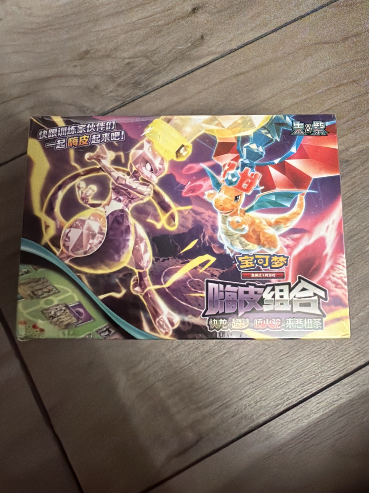 Pokémon TCG Party Combo Box Dragonite & Mewtwo Edition (Chinese)