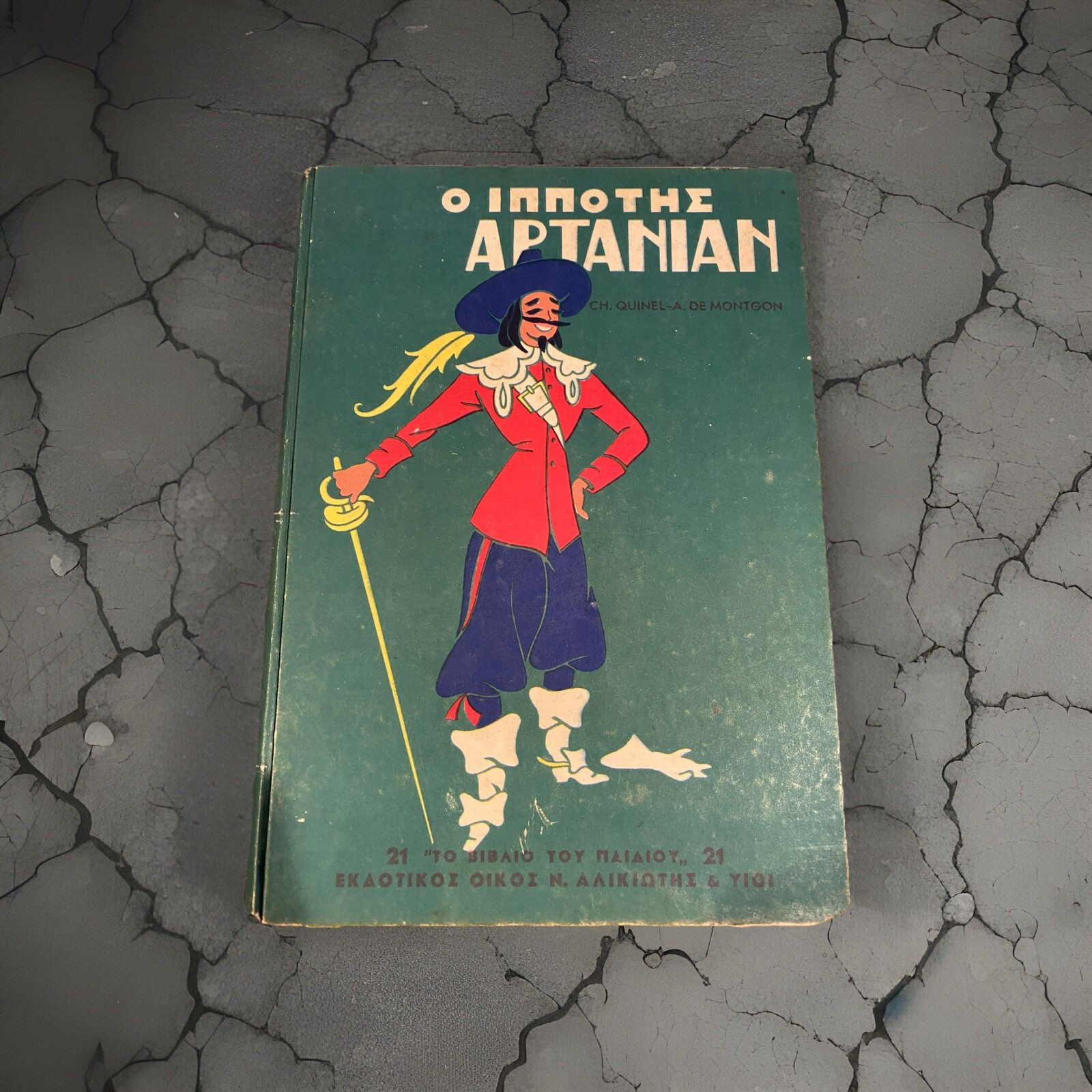 The Knight D\'Artagnan GREEK 1948 Rare Vintage Musketeers The Knight D\'Artagnan GREEK 1948 Rare Vintage Musketeers