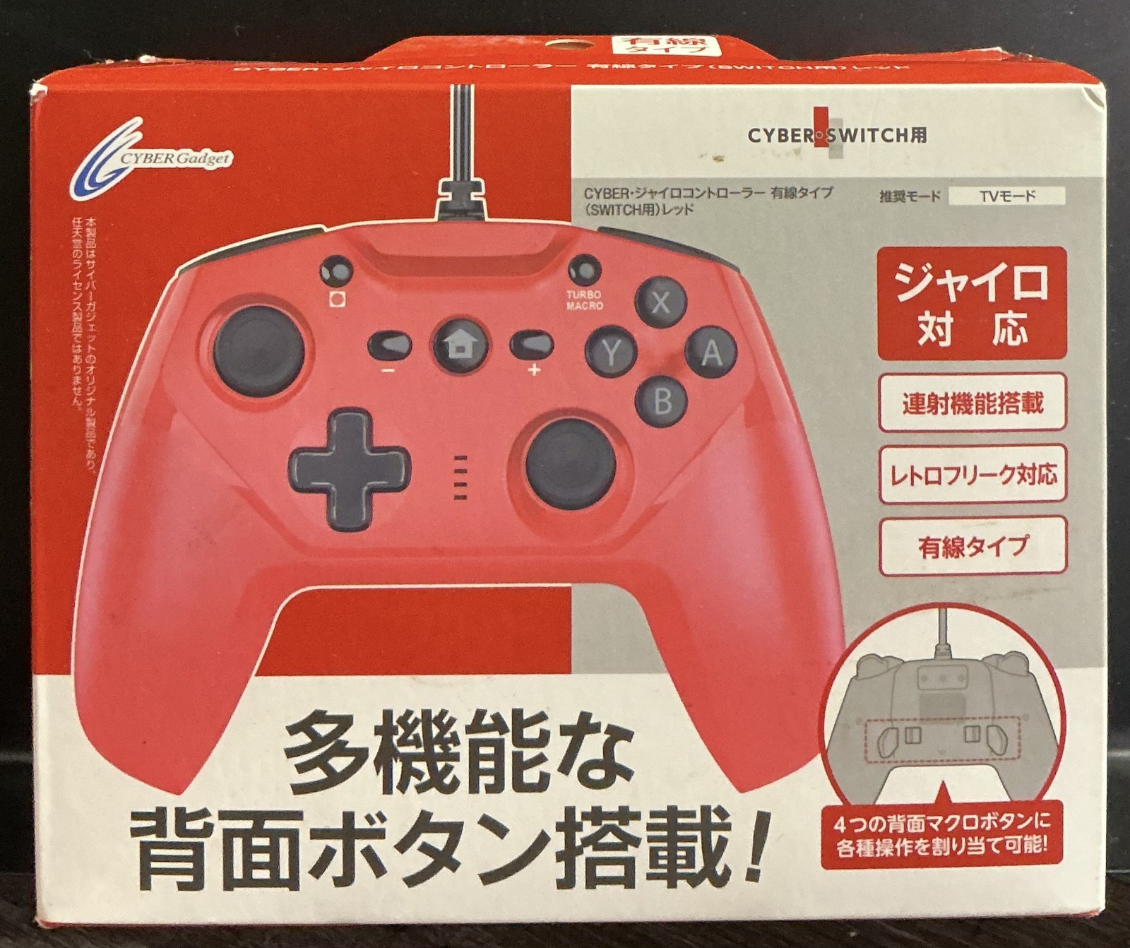 CYBER Gadget Gyro Controller Wired type Nintendo Switch-Red (CyberGadget, 2018)