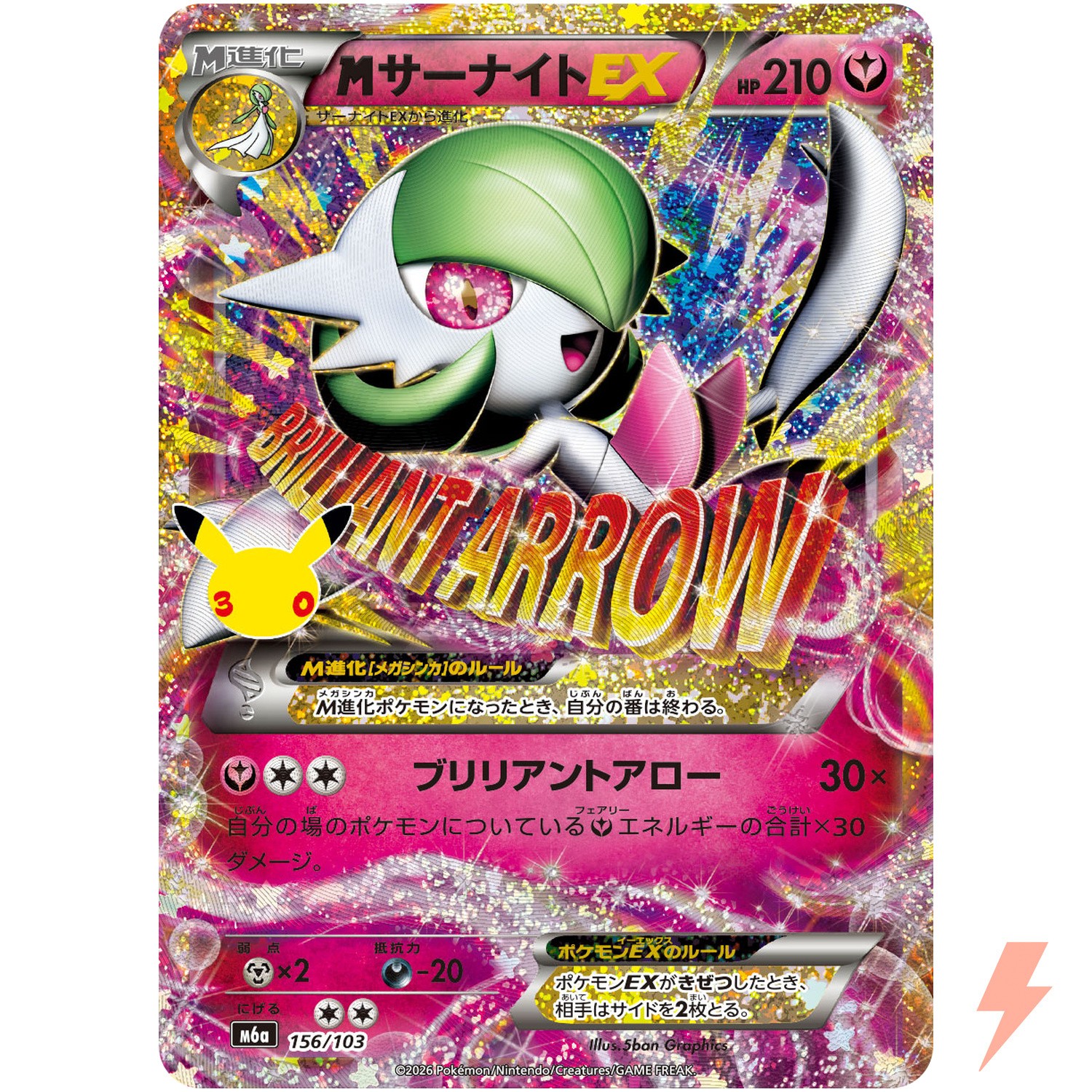 M Gardevoir EX - 156/103 M6a 30th Celebration - Pokemon Card Japanese MEGA M Gardevoir EX - 156/103 M6a 30th Celebration - Pokemon Card Japanese MEGA