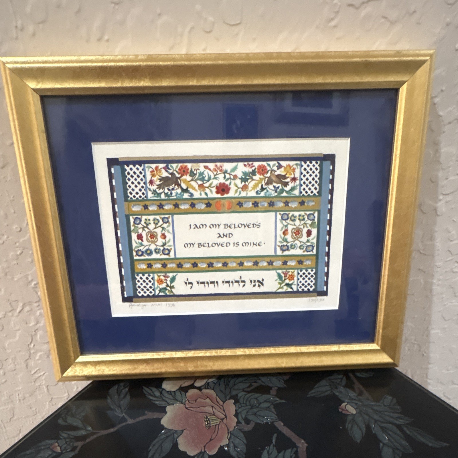 Jewish Amalya Nini Signed Dated 1978 Print \ Jewish Amalya Nini Signed Dated 1978 Print \