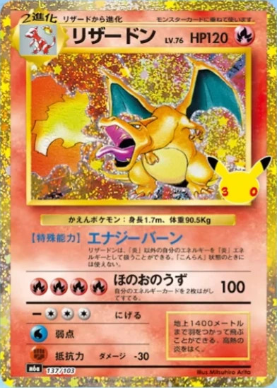Charizard Pokemon card 30th Celebration 137/103 M6a Japanese