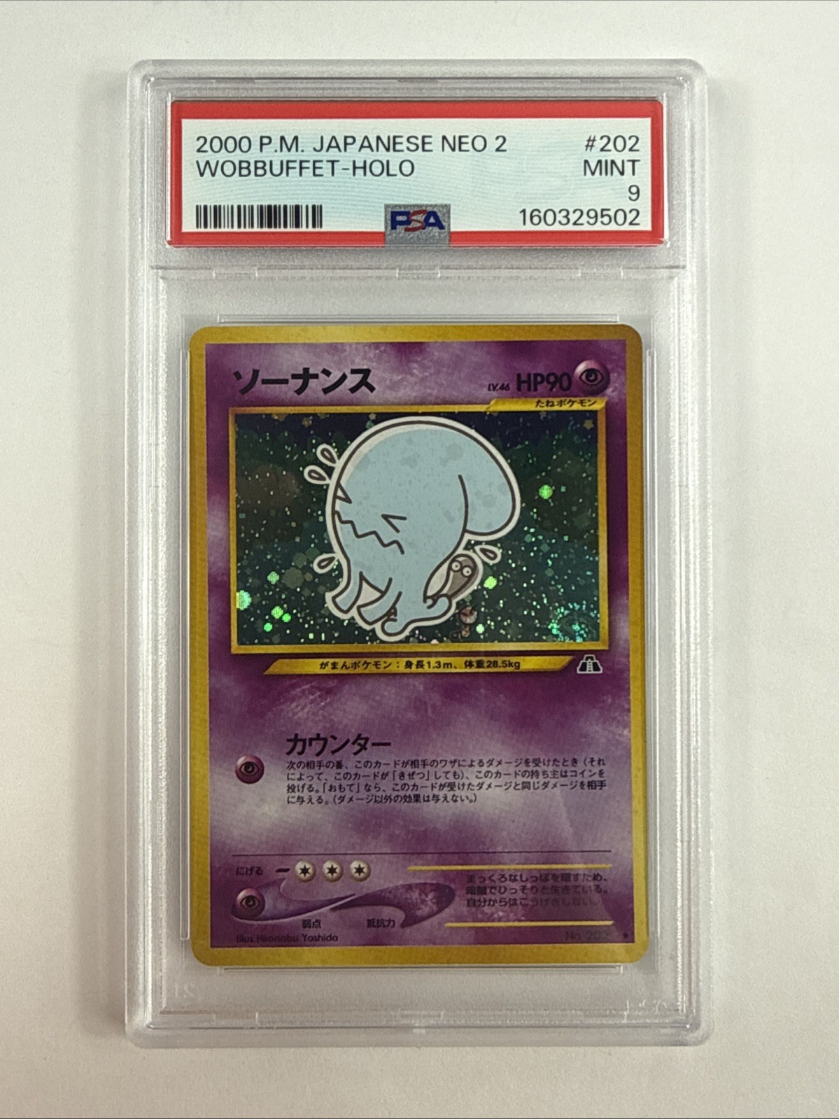 2000 POKEMON JAPANESE NEO 2 #202 WOBBUFFET-HOLO PSA 9 - SWIRL
