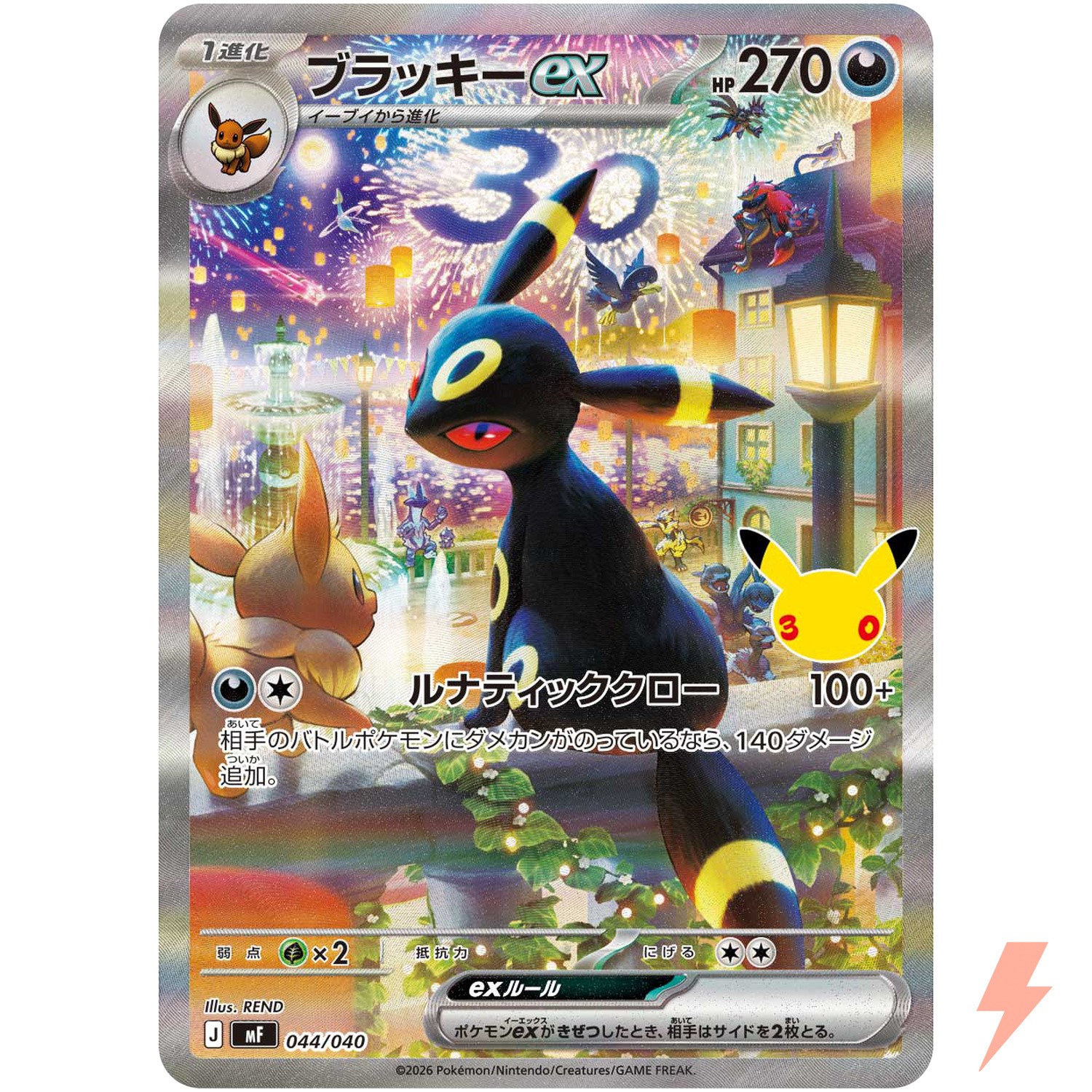 Umbreon ex 044/040 MF 30th Celebration Premium Deck Set - Pokemon Card Japanese