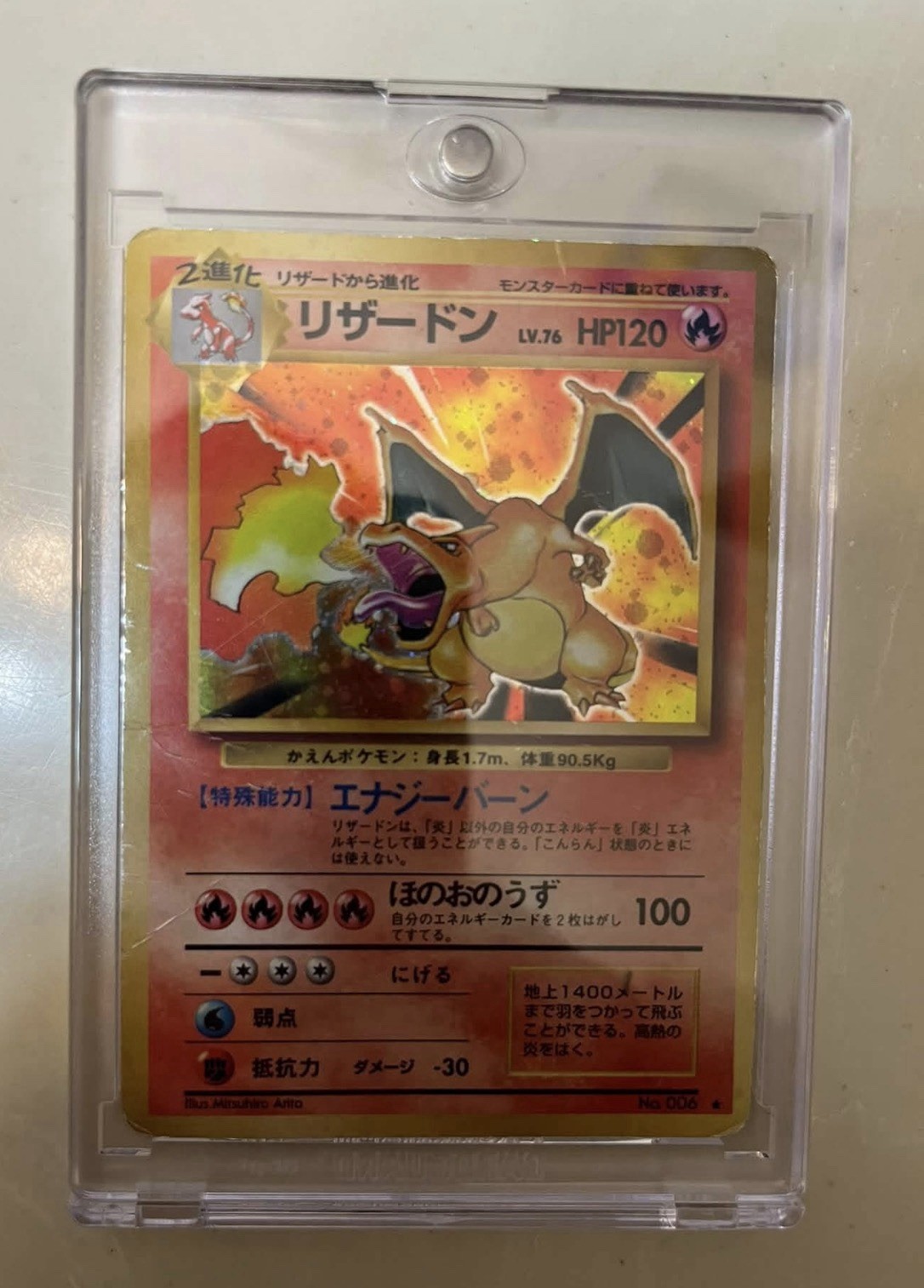 Charizard No.006 LV76 HP120 Holo Japanese Pokemon card Rare Vintage 1996 #9 Charizard No.006 LV76 HP120 Holo Japanese Pokemon card Rare Vintage 1996 #9