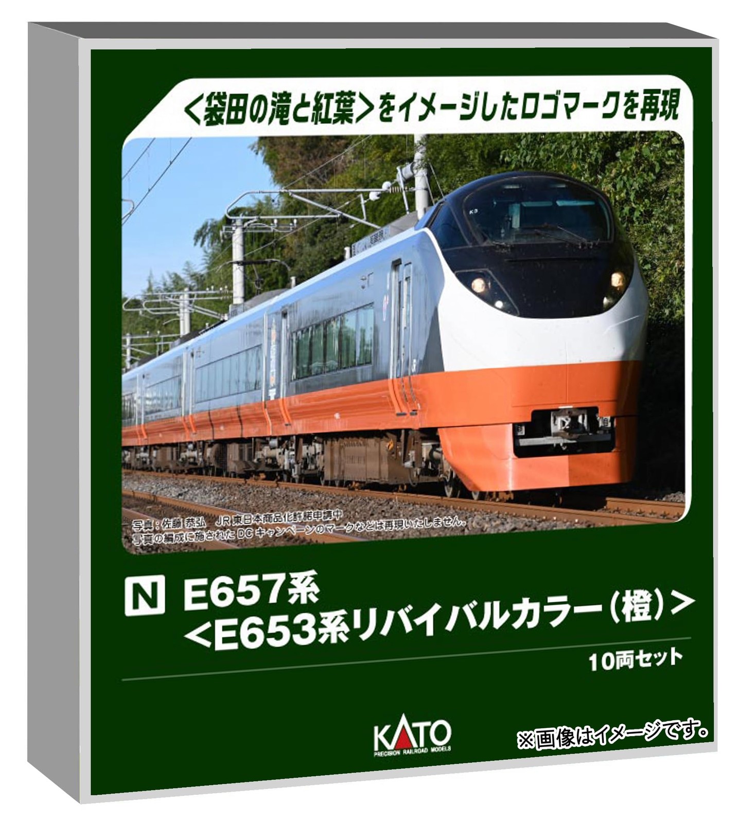 Kato 10-1874 N-Gauge E657 Series E653 Revival Color Orange Set of 10 Cars