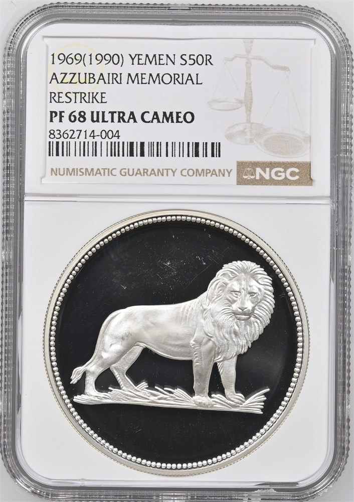 Yemen 50 riyals Silver Proof 1969-1990 Azzubairi Memorial Lion NGC Pf68 UCam