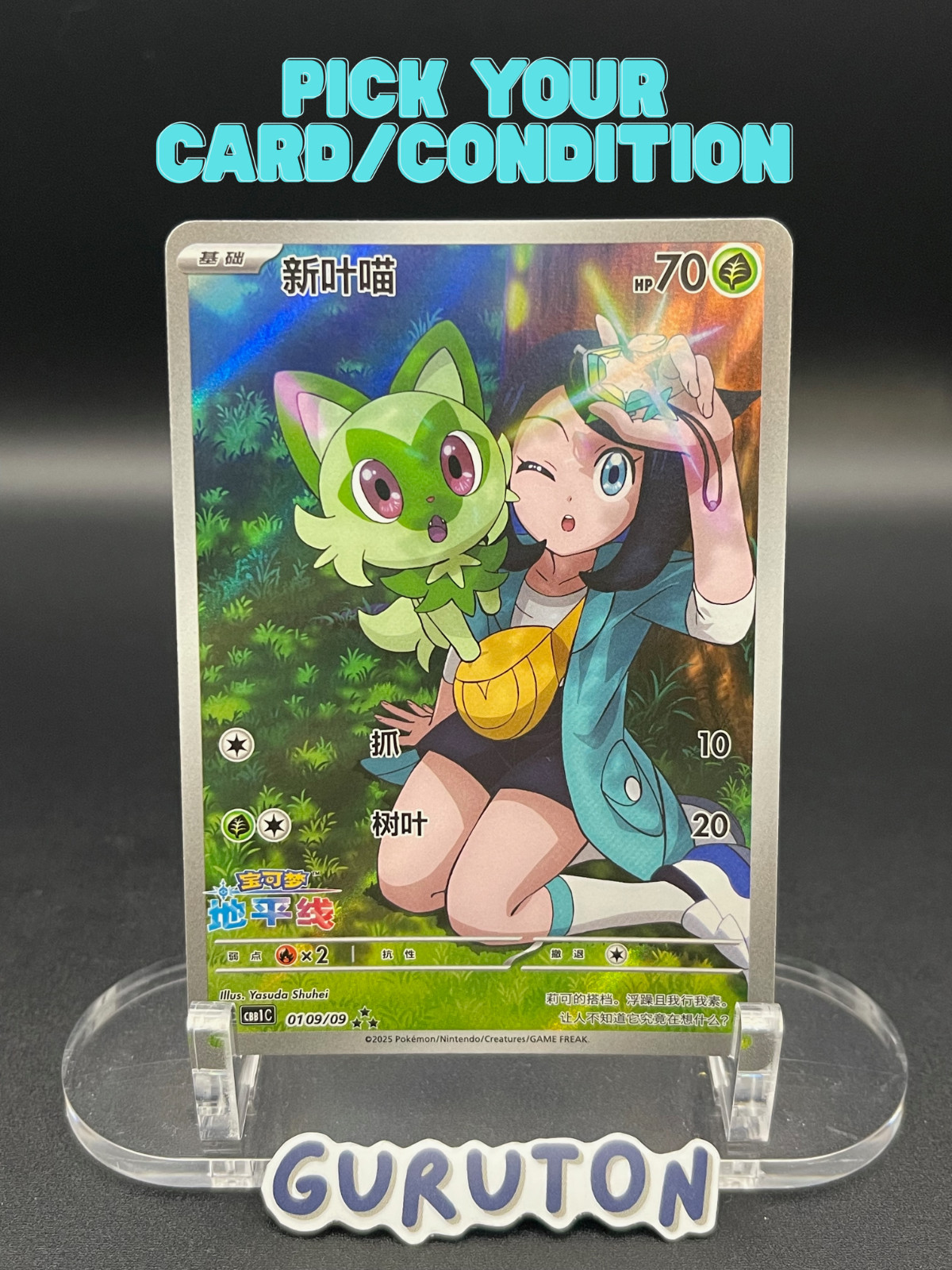 [US Seller] Pokemon S-Chinese Sprigatito 0109/09 CBB1C-01 09/09 CN Exclusive