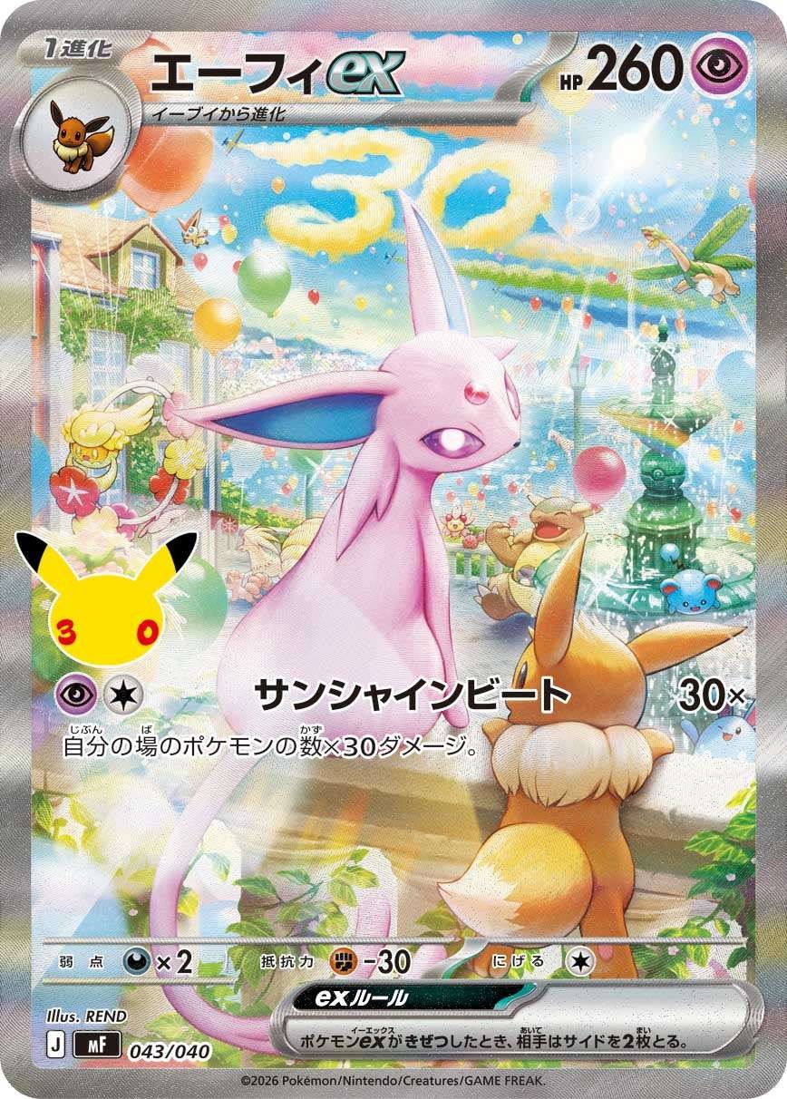 Espeon ex SAR 043/040 MF 30th Celebration 2026 Pokemon Card Japanese