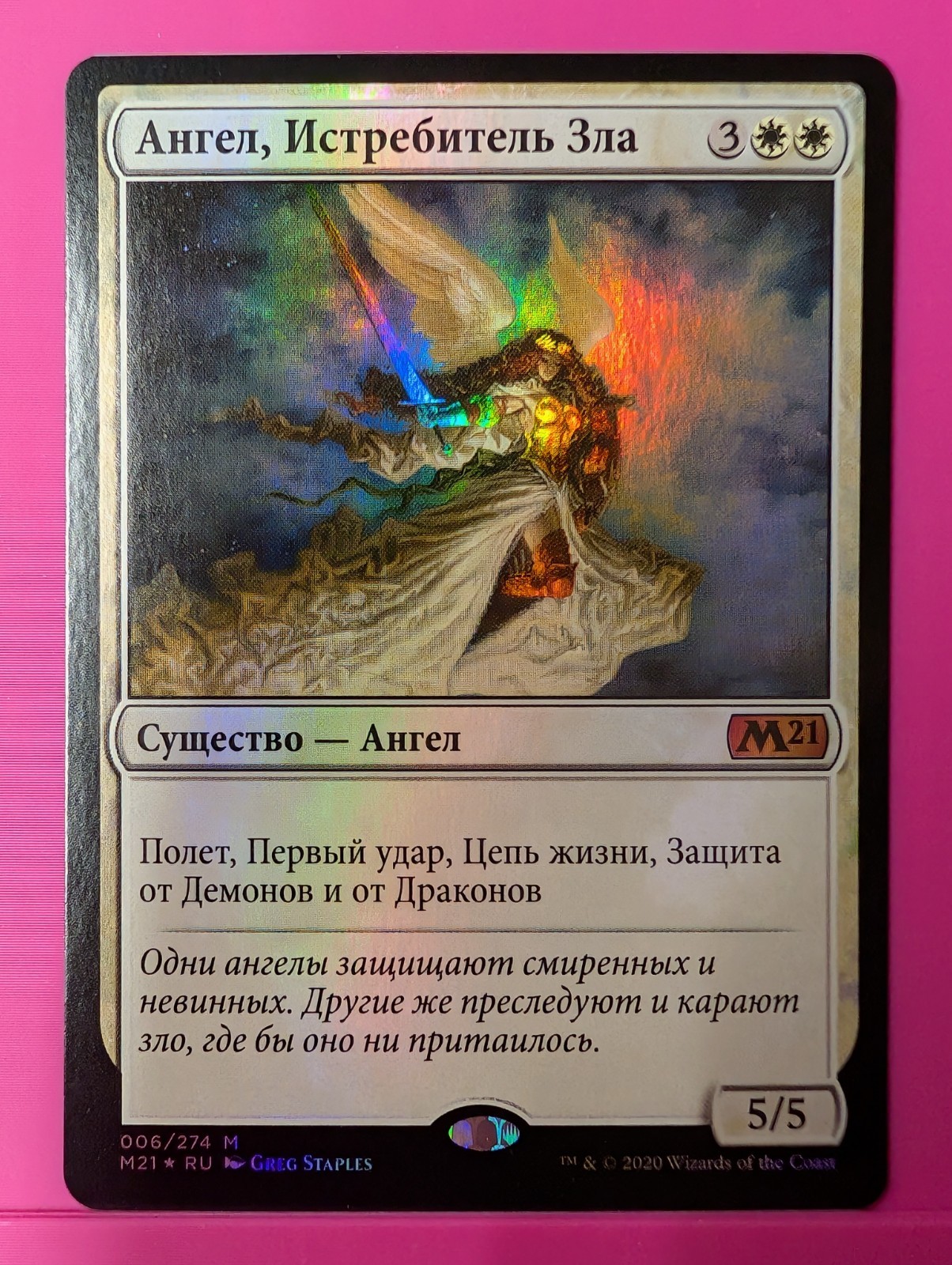 Russian Foil Baneslayer Angel Core Set 2021 M21 MTG