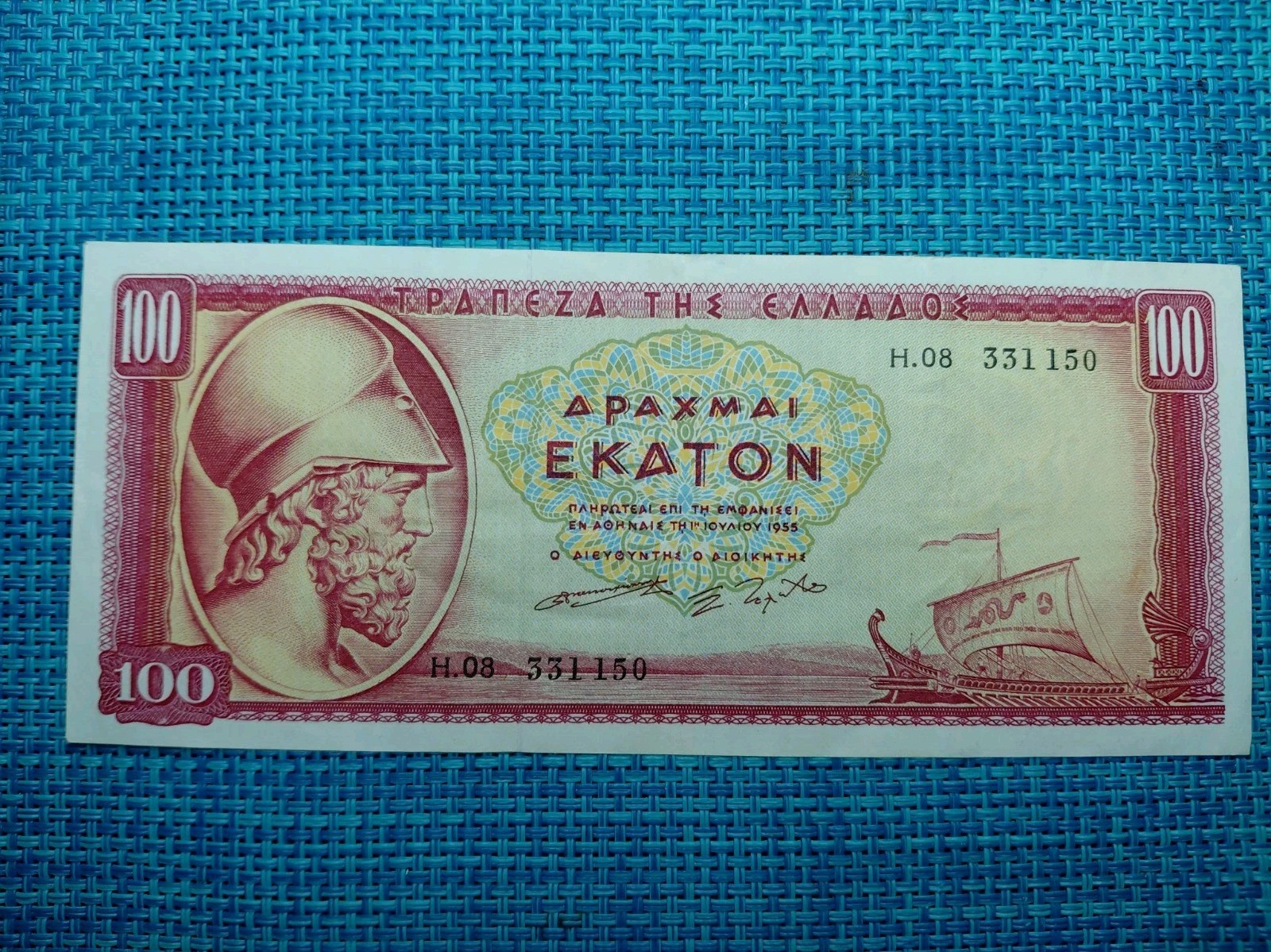 🇬🇷 Greece 100 drachmai 1955  P-192b xf Banknotes 091326-3