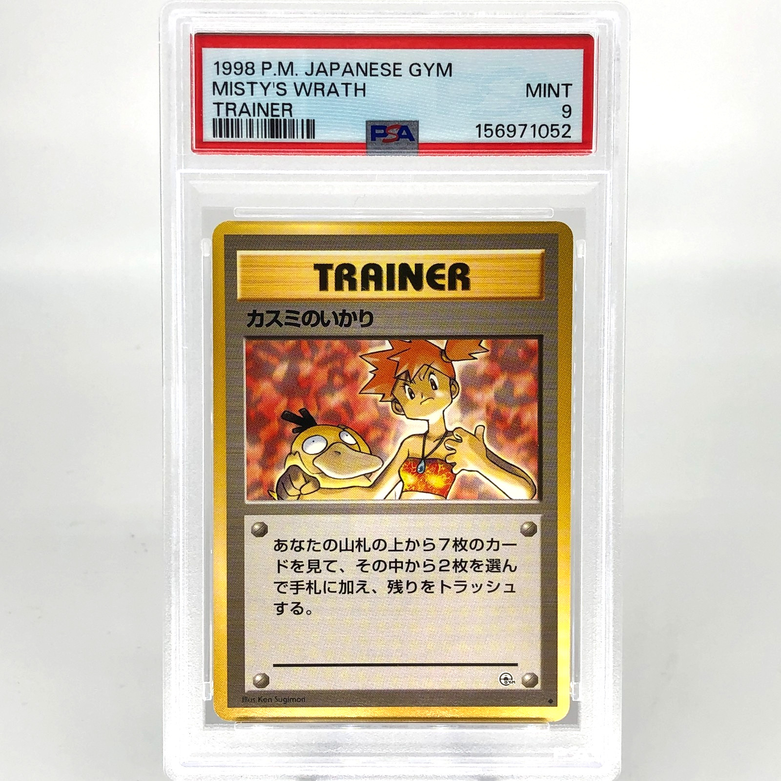 PSA 9 Pokemon Card Mistys Wrath Psyduck Trainer 1998 GYM Japanese PSA 9 Pokemon Card Mistys Wrath Psyduck Trainer 1998 GYM Japanese