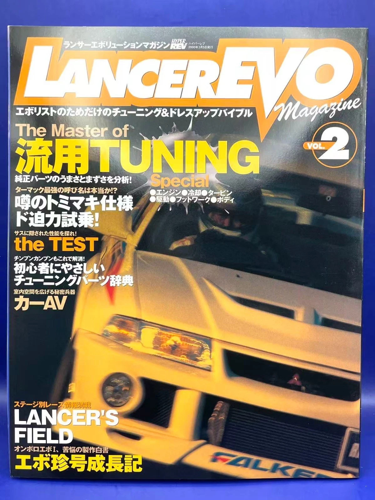 ☆VINTAGE☆ Mitsubishi Lancer Evolution Magazine VOL. 2 Tuning Dress-Up Guide JDM ☆VINTAGE☆ Mitsubishi Lancer Evolution Magazine VOL. 2 Tuning Dress-Up Guide JDM