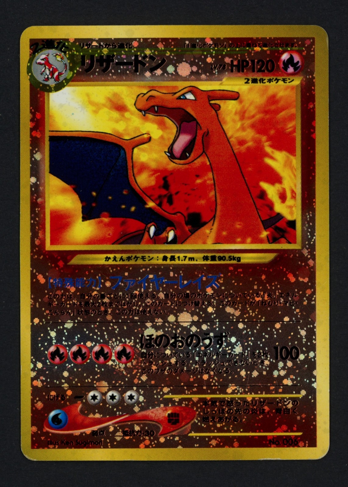 Charizard No. 006 Neo Premium File 2 Holofoil Pokemon TCG