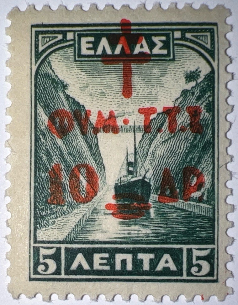 Travelstamps:1942 GREECE Stamp #RA70 Charity Tax Tuberculosis Overprint MNH OG