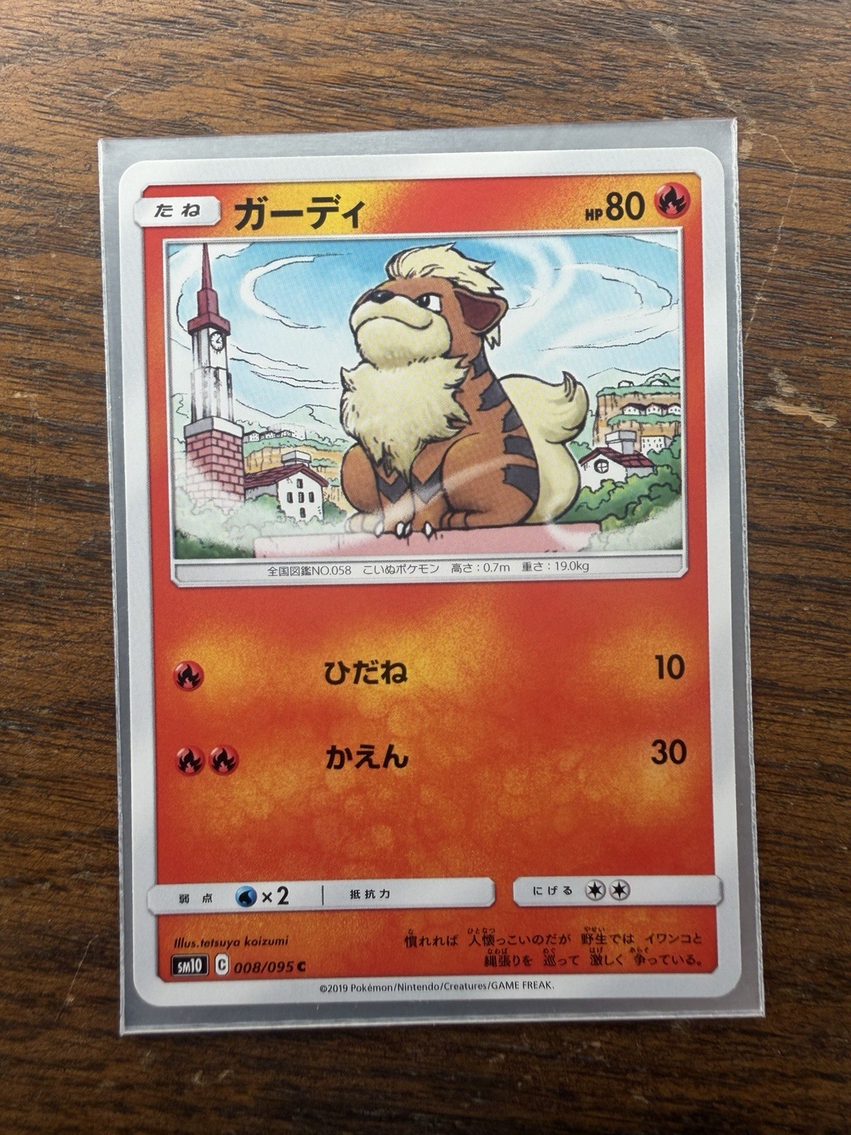 2019 Lightly Played Pokemon Growlithe 008/095 Double Blaze Japanese