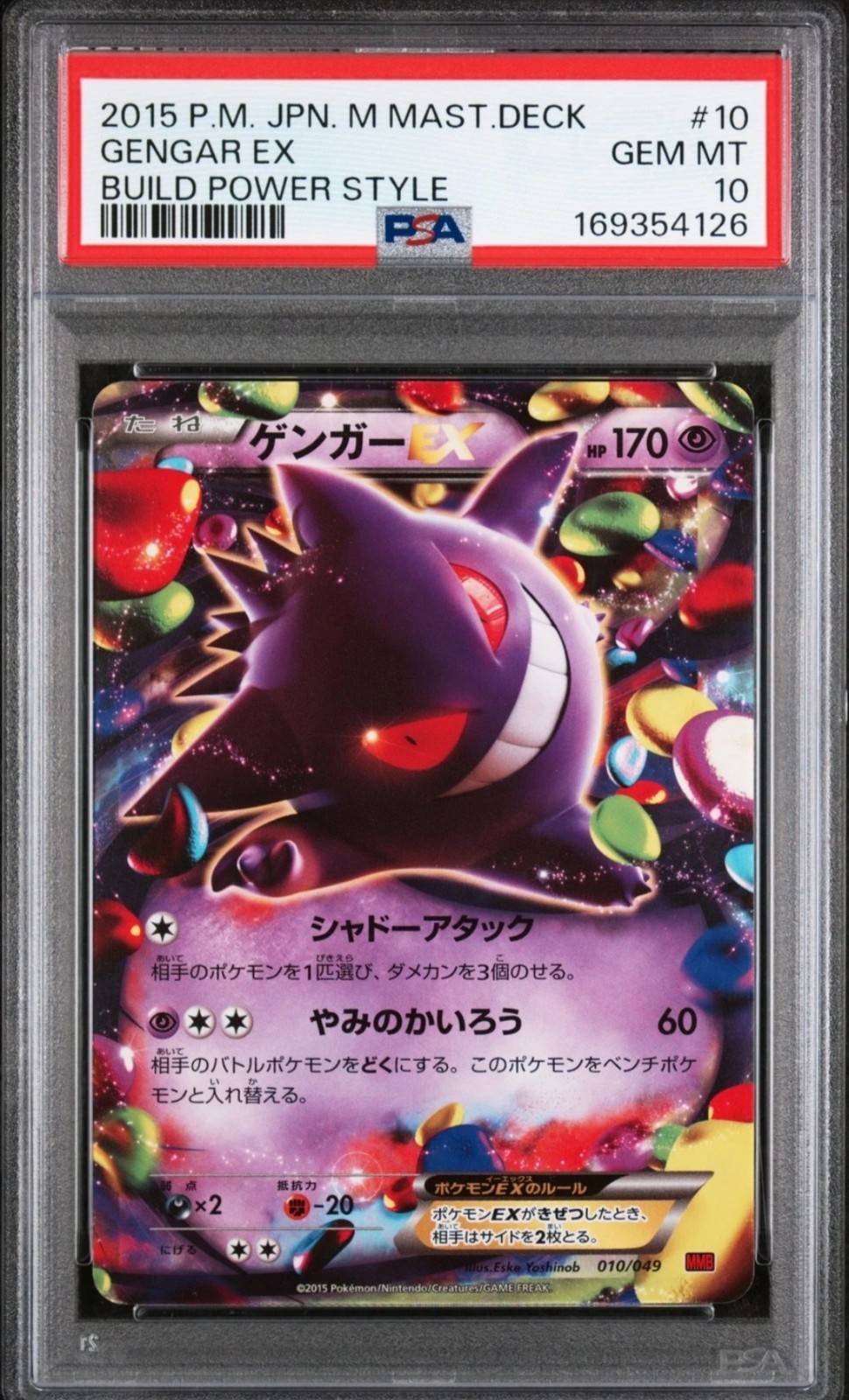 2015 POKEMON JAPANESE M MASTER DECK BUILD POWER STYLE #10 GENGAR EX PSA 10 2015 POKEMON JAPANESE M MASTER DECK BUILD POWER STYLE #10 GENGAR EX PSA 10