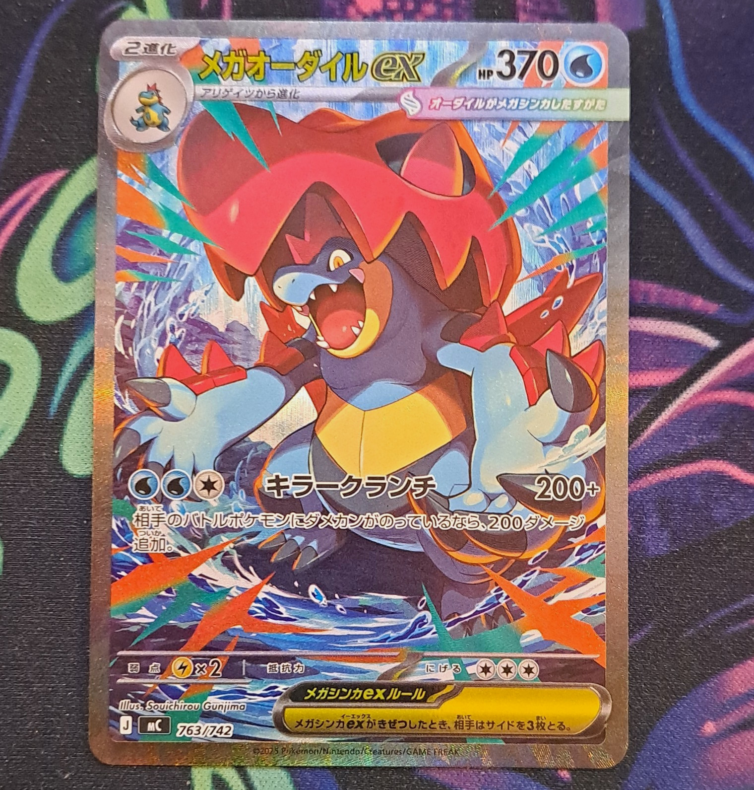 Pokémon Mega Feraligatr EX 763/742 Japanese Start Deck 100 SAR FLAWLESS MINT