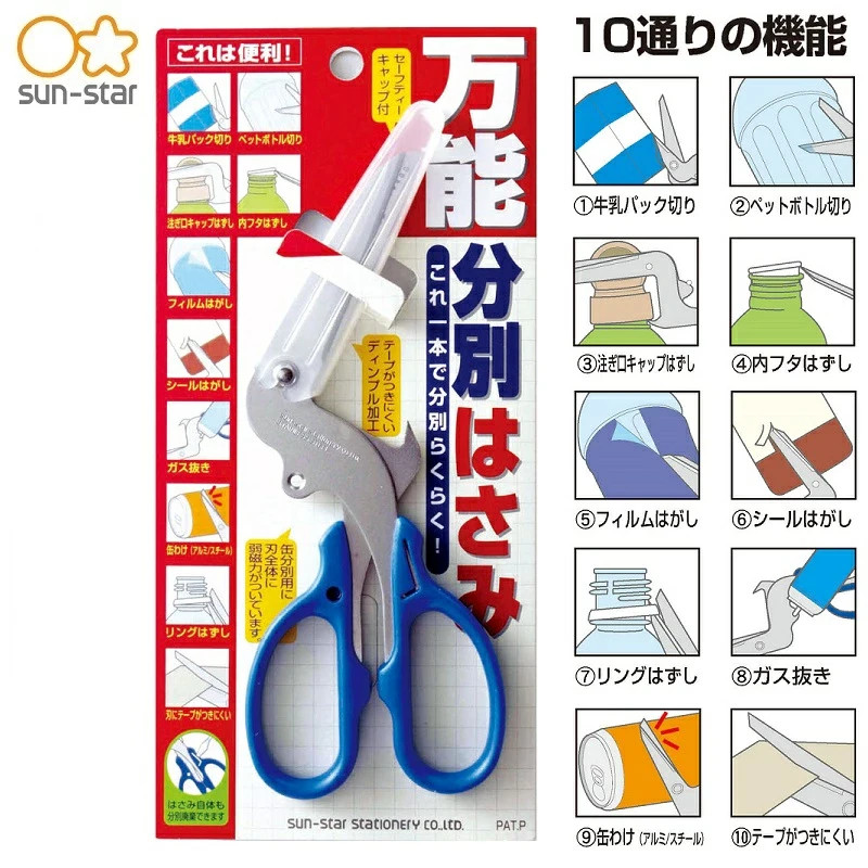 [NEW]Sun-Star Multi-Function Recycling Scissors 10-in-1 Stationery Tool Japan FS