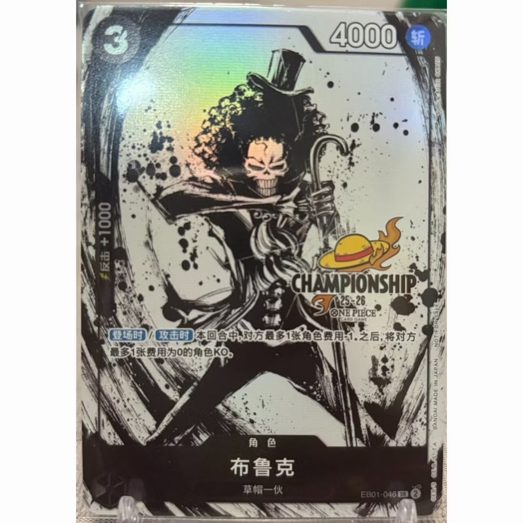 Brook EB01-046 SR Championship 25-26 Chinese One Piece Card Game NM Holo Brook EB01-046 SR Championship 25-26 Chinese One Piece Card Game NM Holo