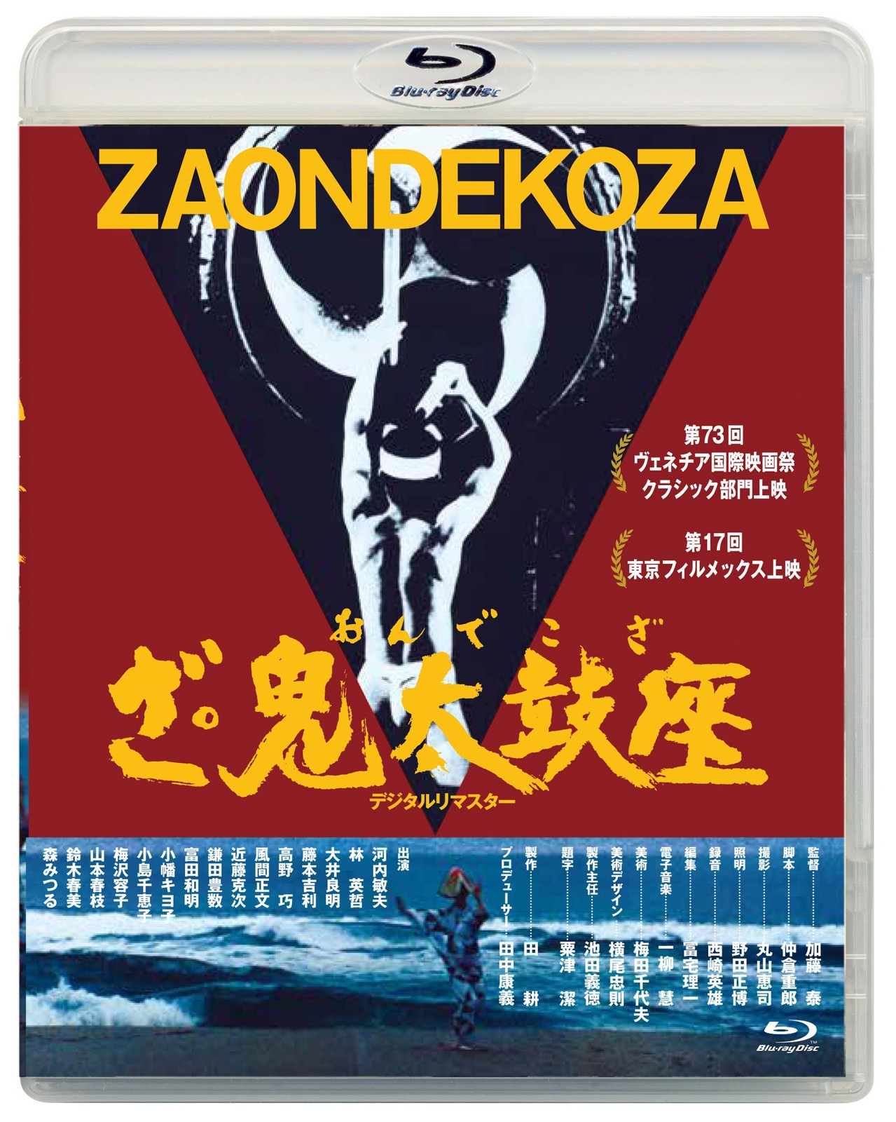 Za Ondekoza 1981 Shochiku - Tai Kato [Region Free][Japanese][Blu-ray]